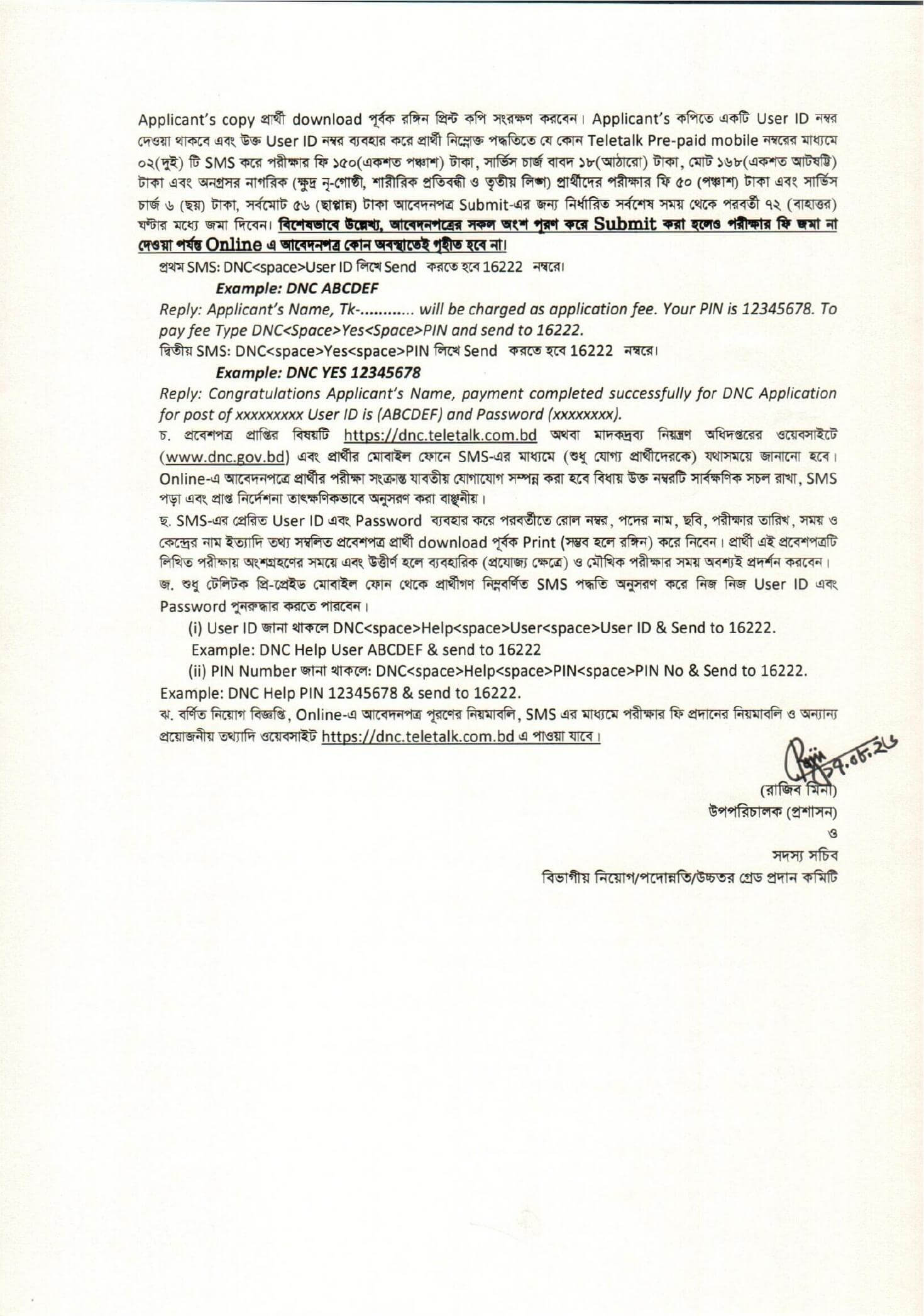 DNC Job Circular 2026 PDF-2.jpg
