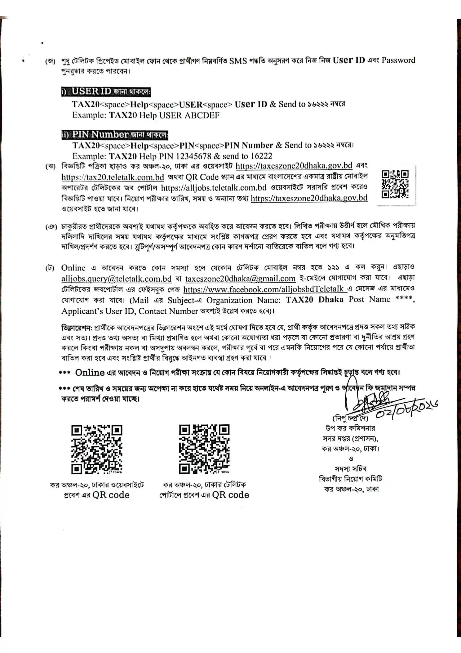TAX20 Job Circular 2026 PDF-6.webp