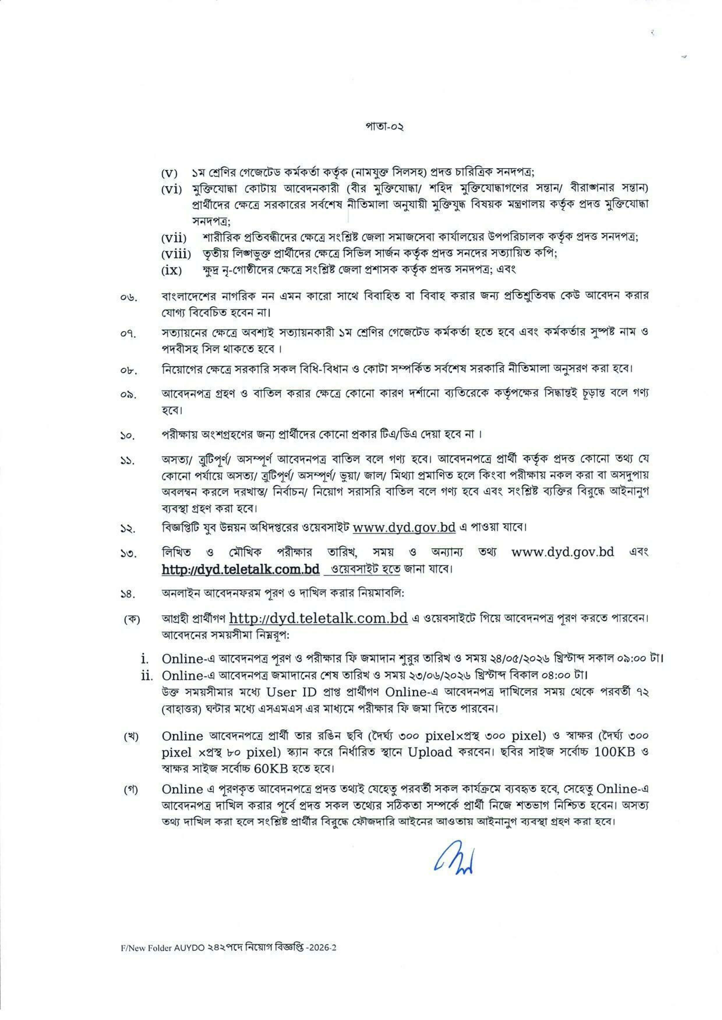 DYD Job Circular 2026 2.jpg