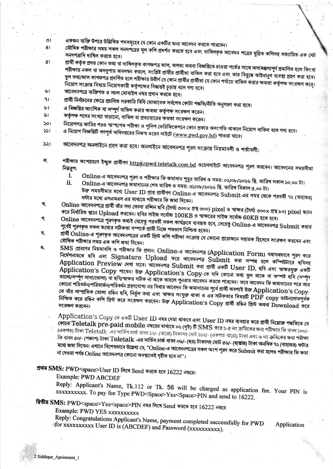 PWD Job Circular 2026 PDF-3.jpg