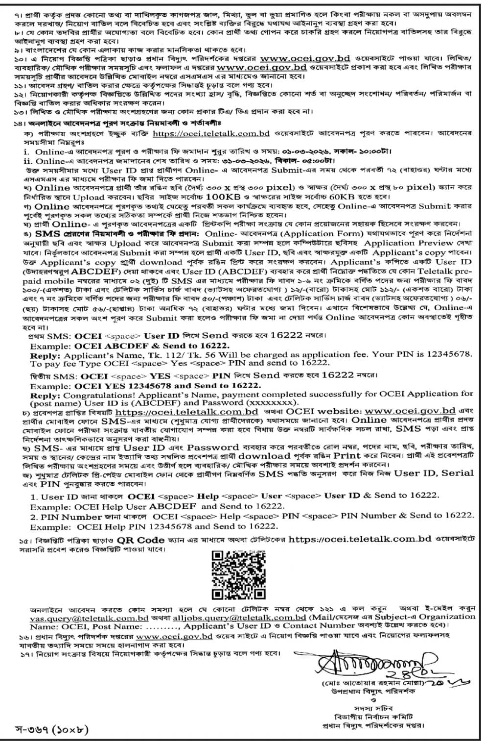 OCEI Job Circular 2026 2.jpg