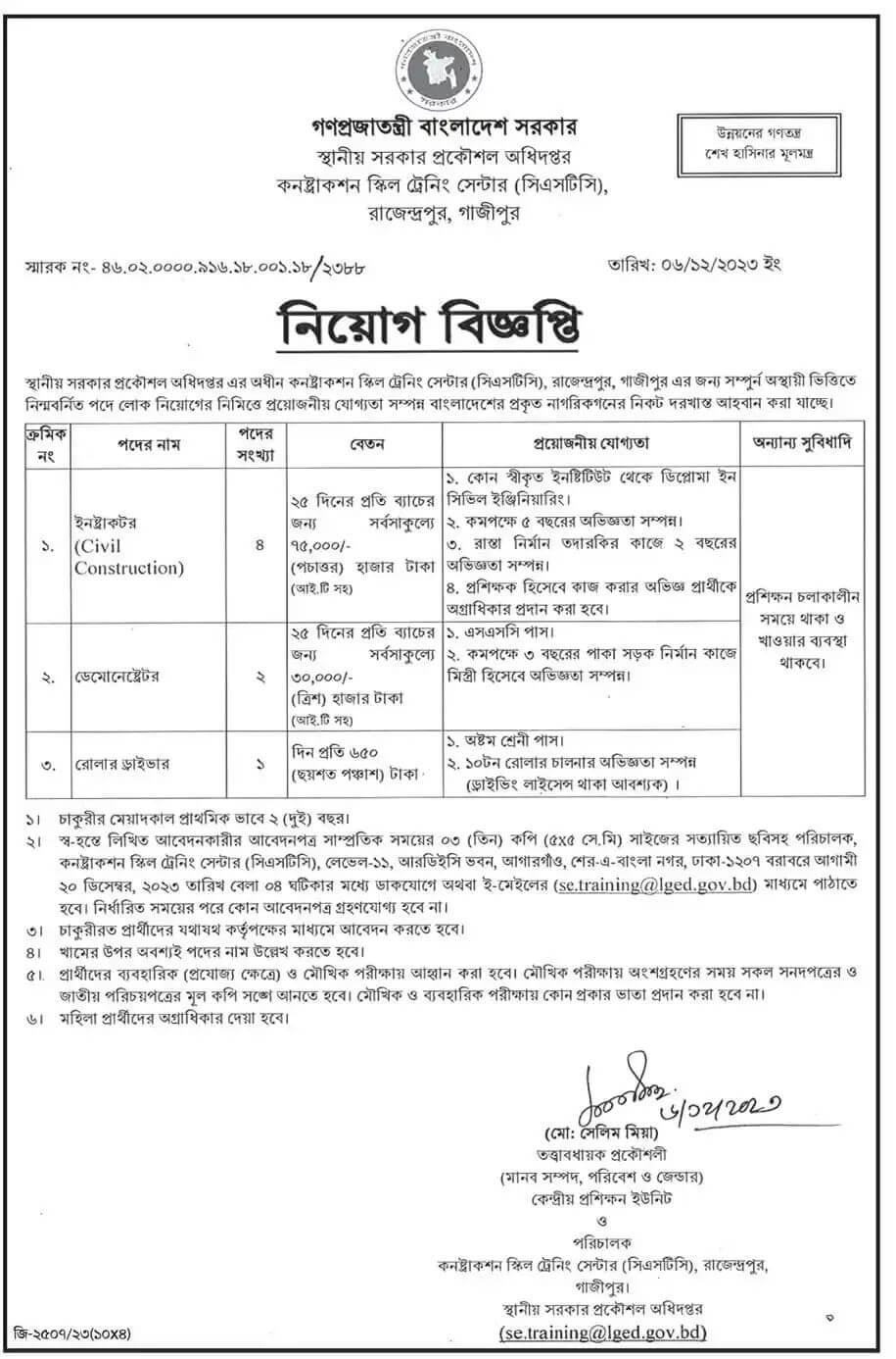 LGED Job Circular 2026