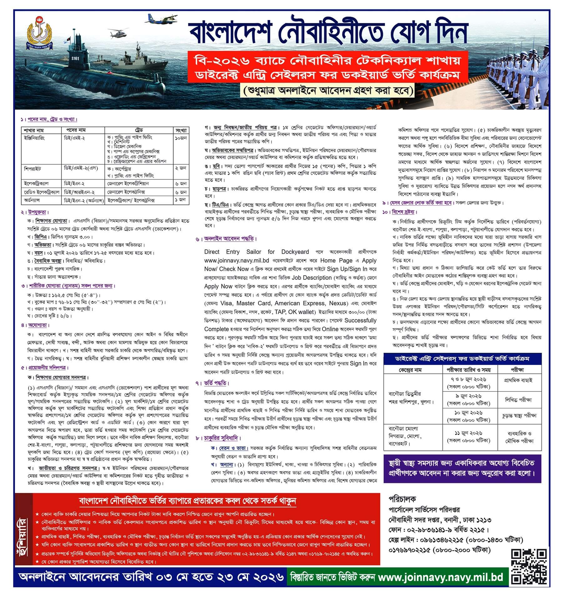 Navy job circular 2026.jpg