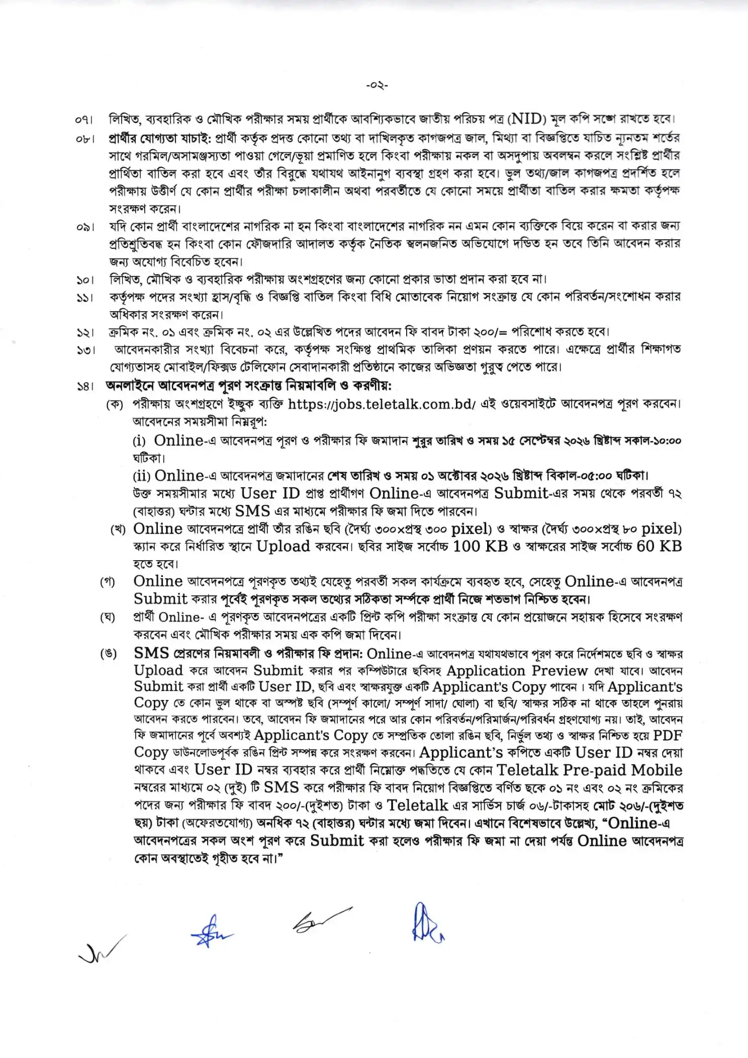 Teletalk Bangladesh Job Circular 2026 PDF-2.webp