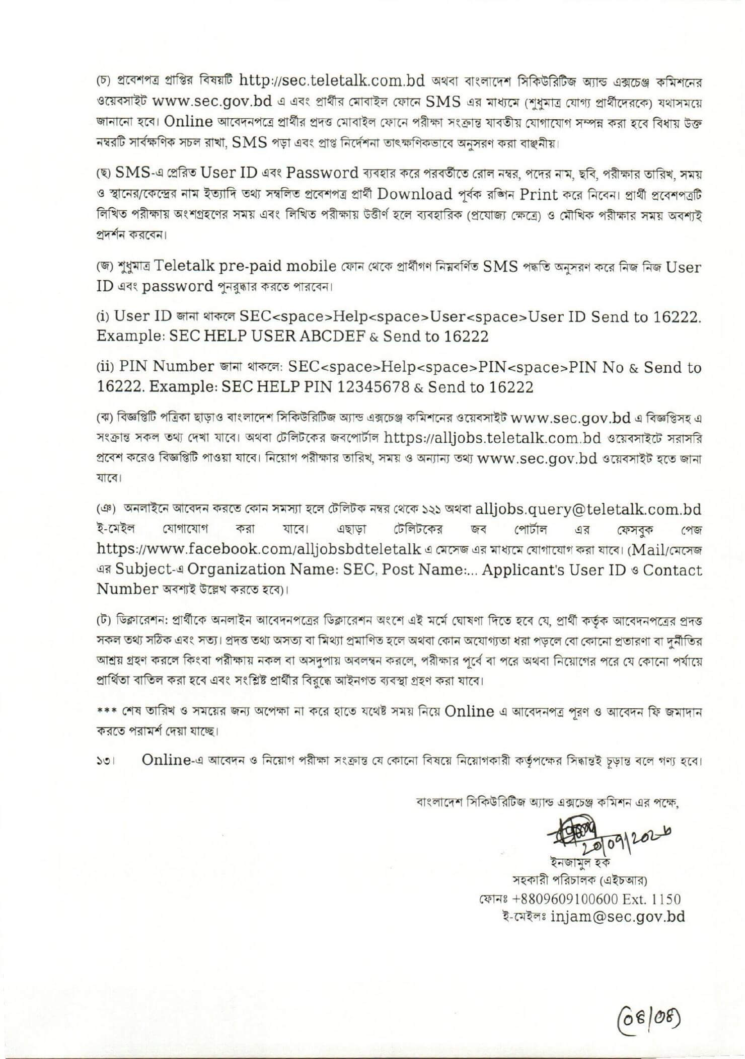 SEC Job Circular 2026 PDF-4.jpg