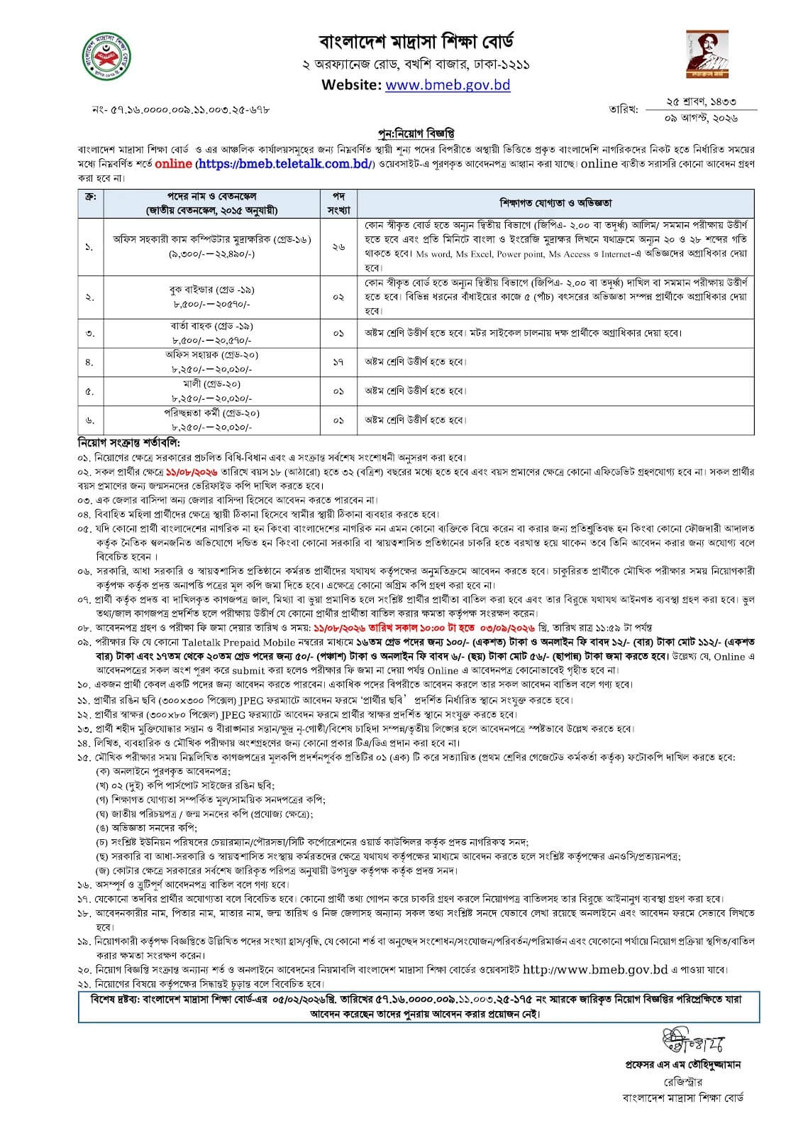 BMEB Job Circular 2026 PDF-1.jpg