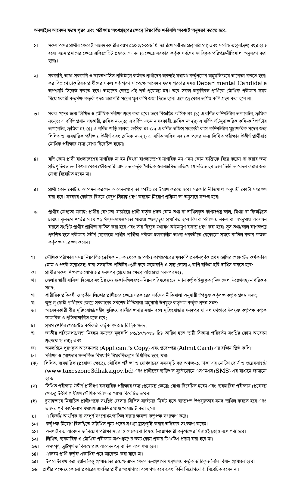 TAX3 Job Circular 2026 PDF-2.webp