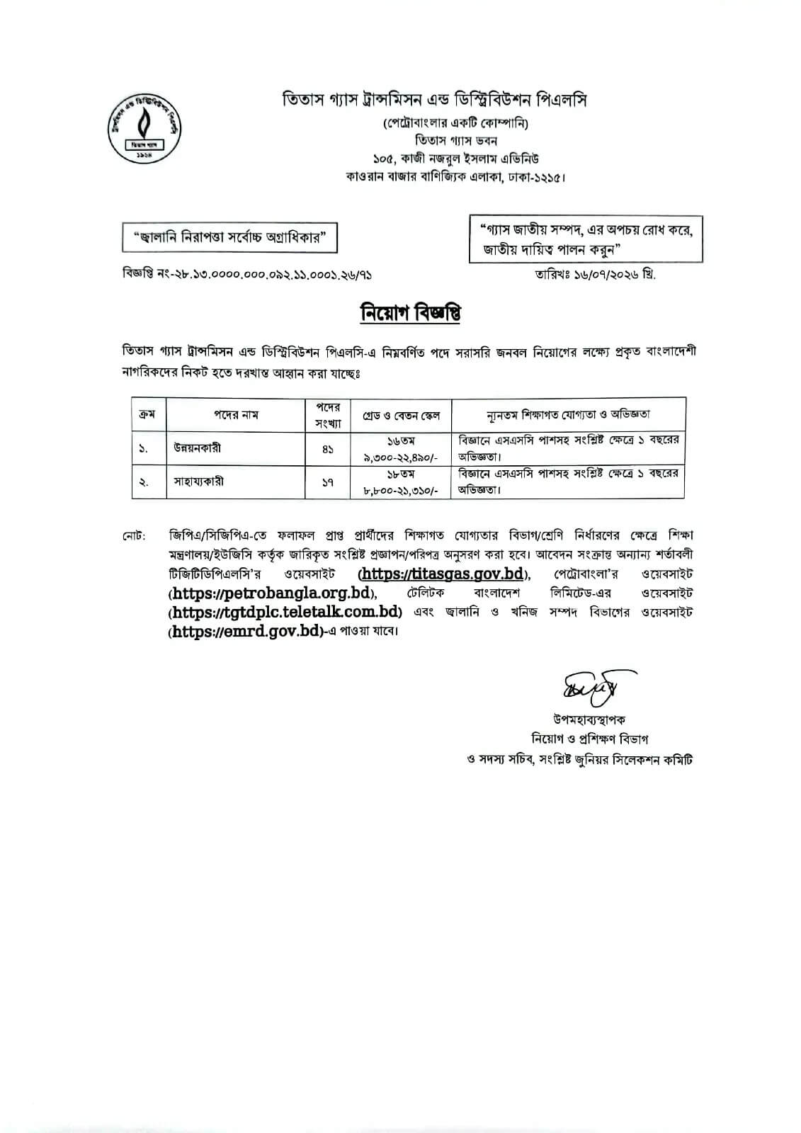 TGTDPLC Job Circular 2026 PDF-4.jpg