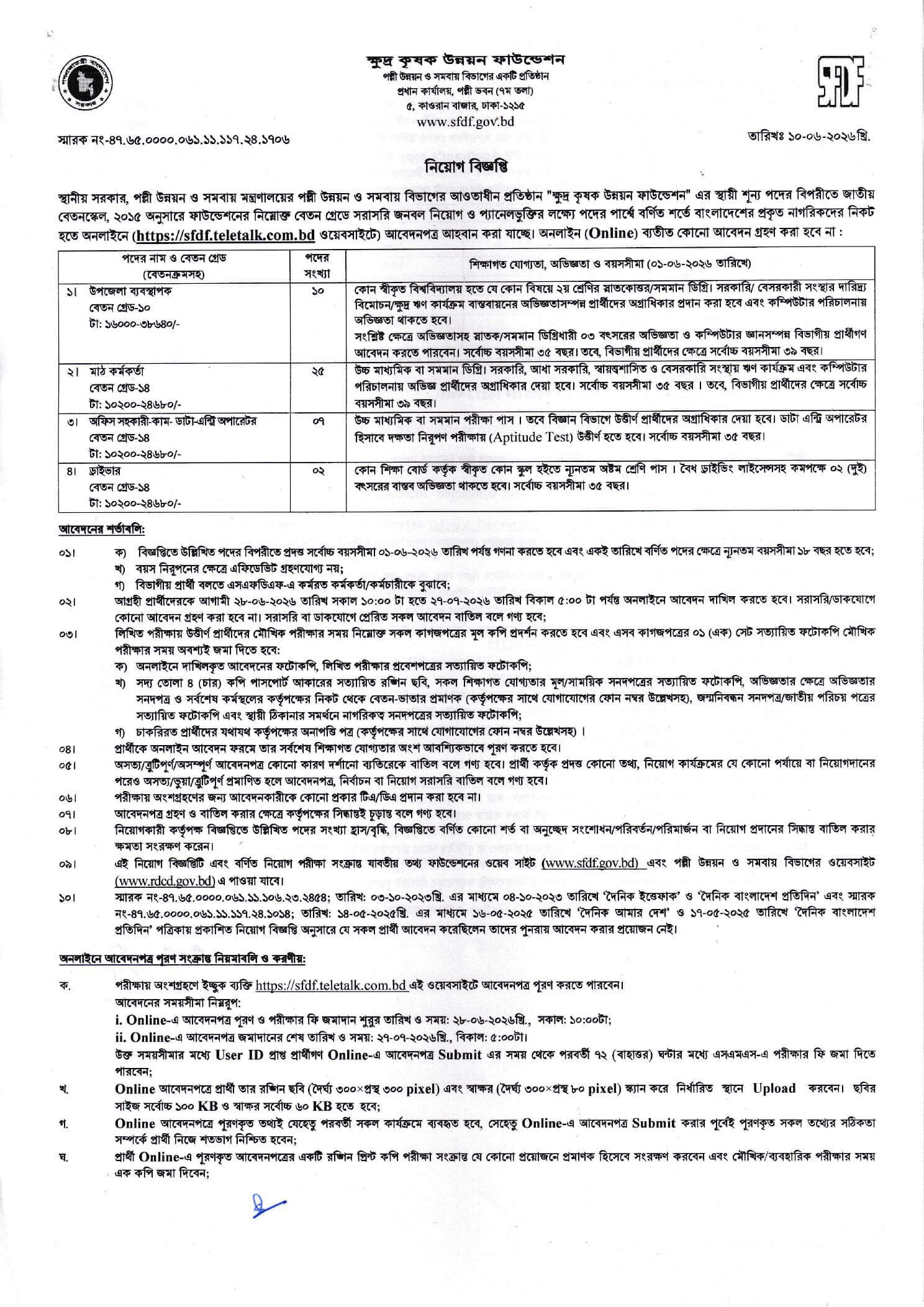 SFDF_Job_Circular_2026_PDF-1.jpg