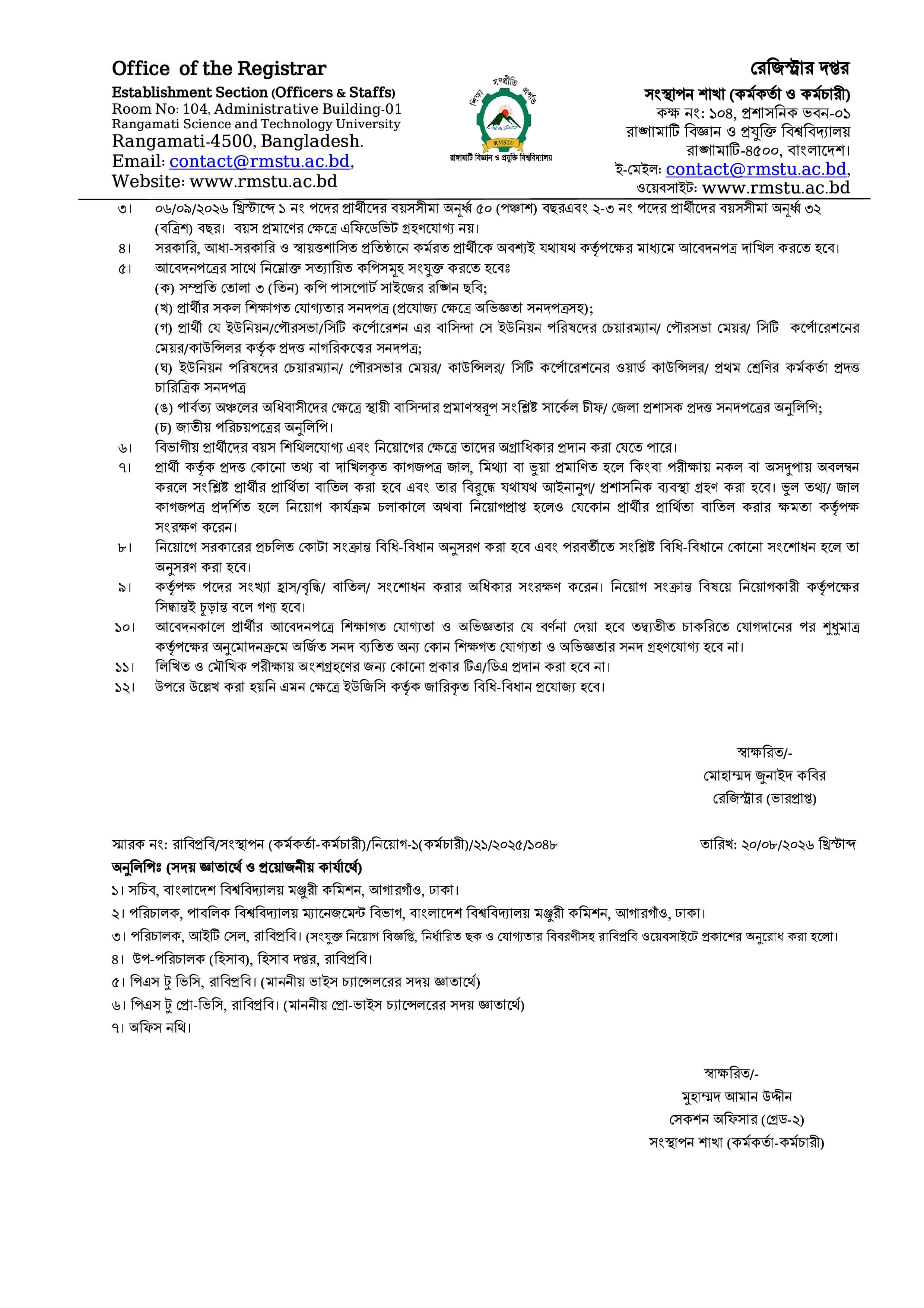 RMSTU Job Circular 2026 PDF-2.jpg