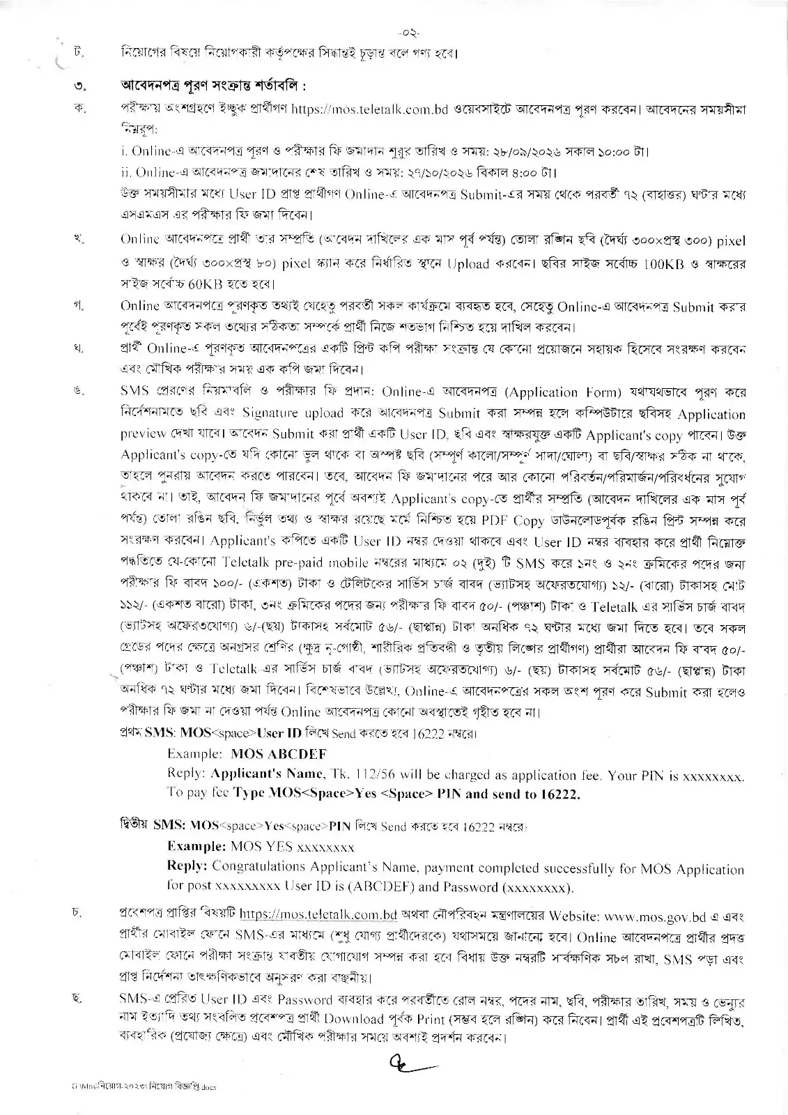 MOS Job Circular 2026 PDF-2.webp