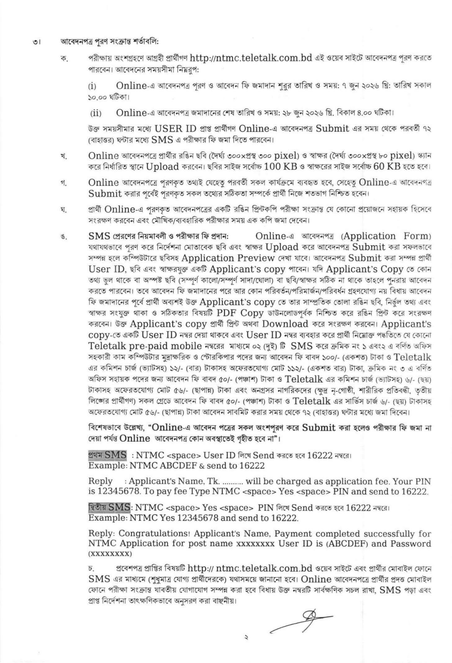 NTMC Job Circular 2026 PDF-2.jpg
