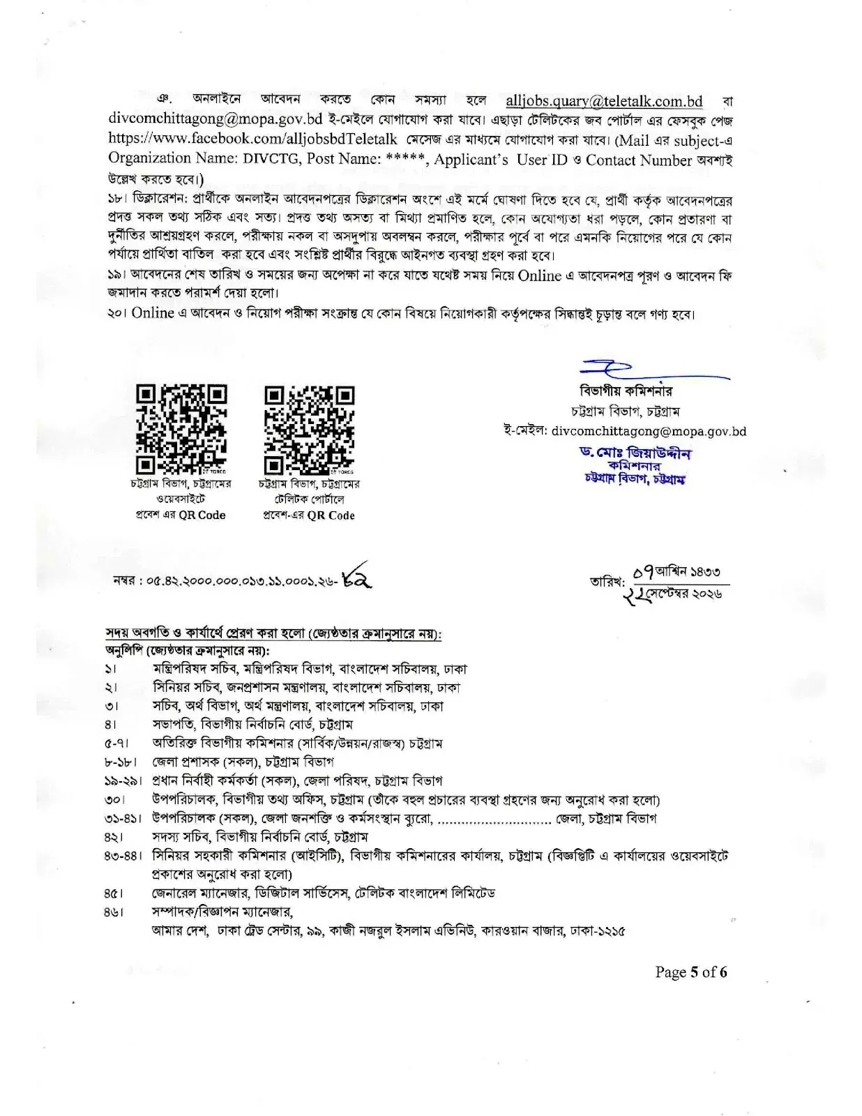DIVCTG Job Circular 2026 PDF-5.webp