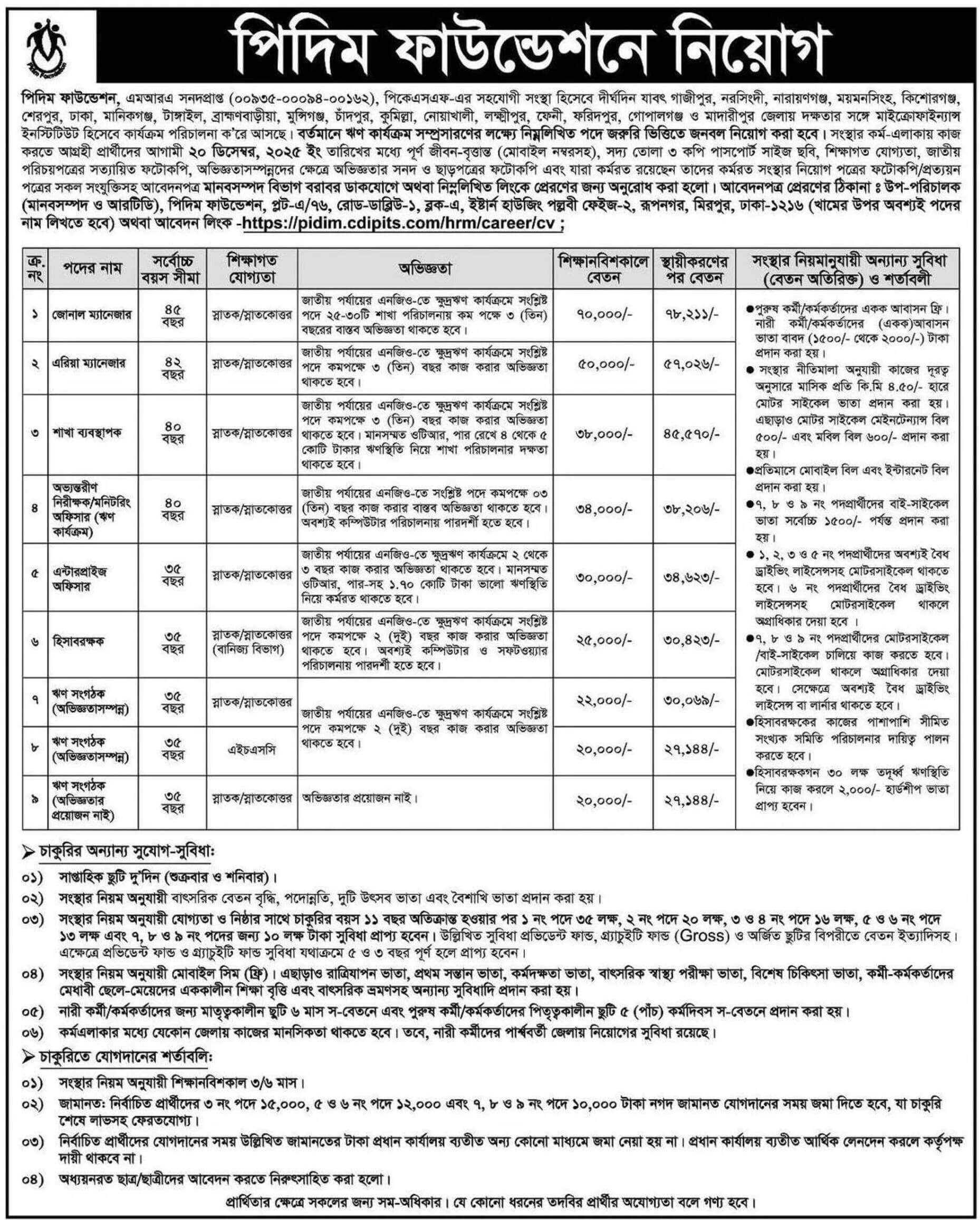 PIDIM Foundation Job Circular 2025.jpg