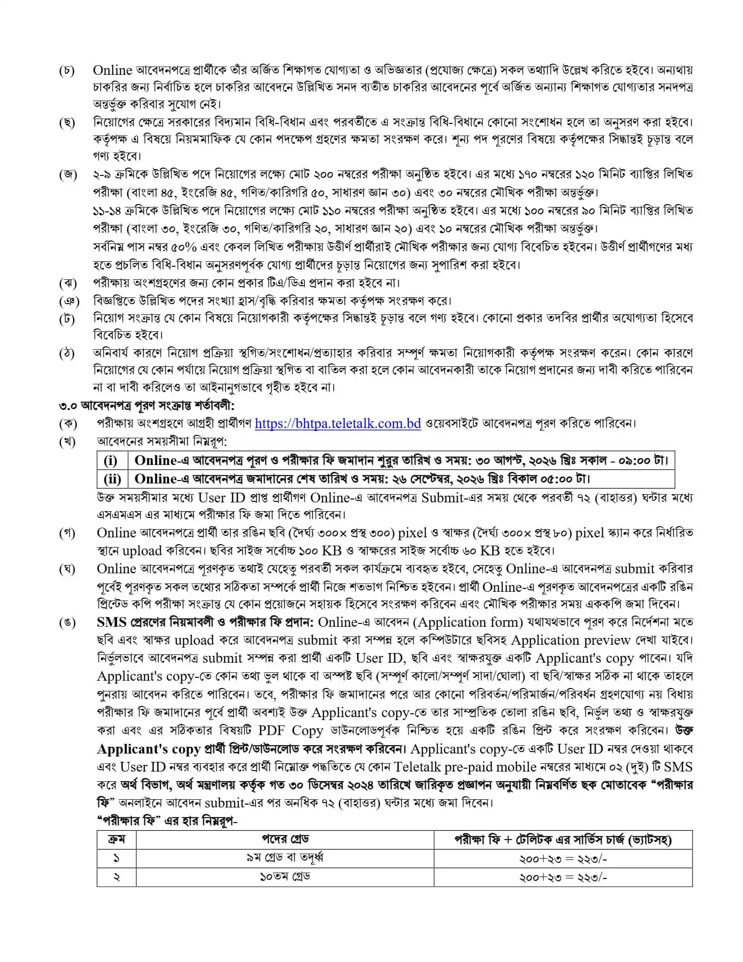 BHTPA Job Circular 2026 PDF-5.webp