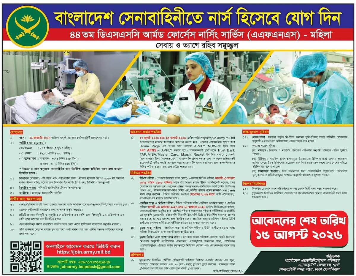 ARMY Job Circular 2026 1.jpg