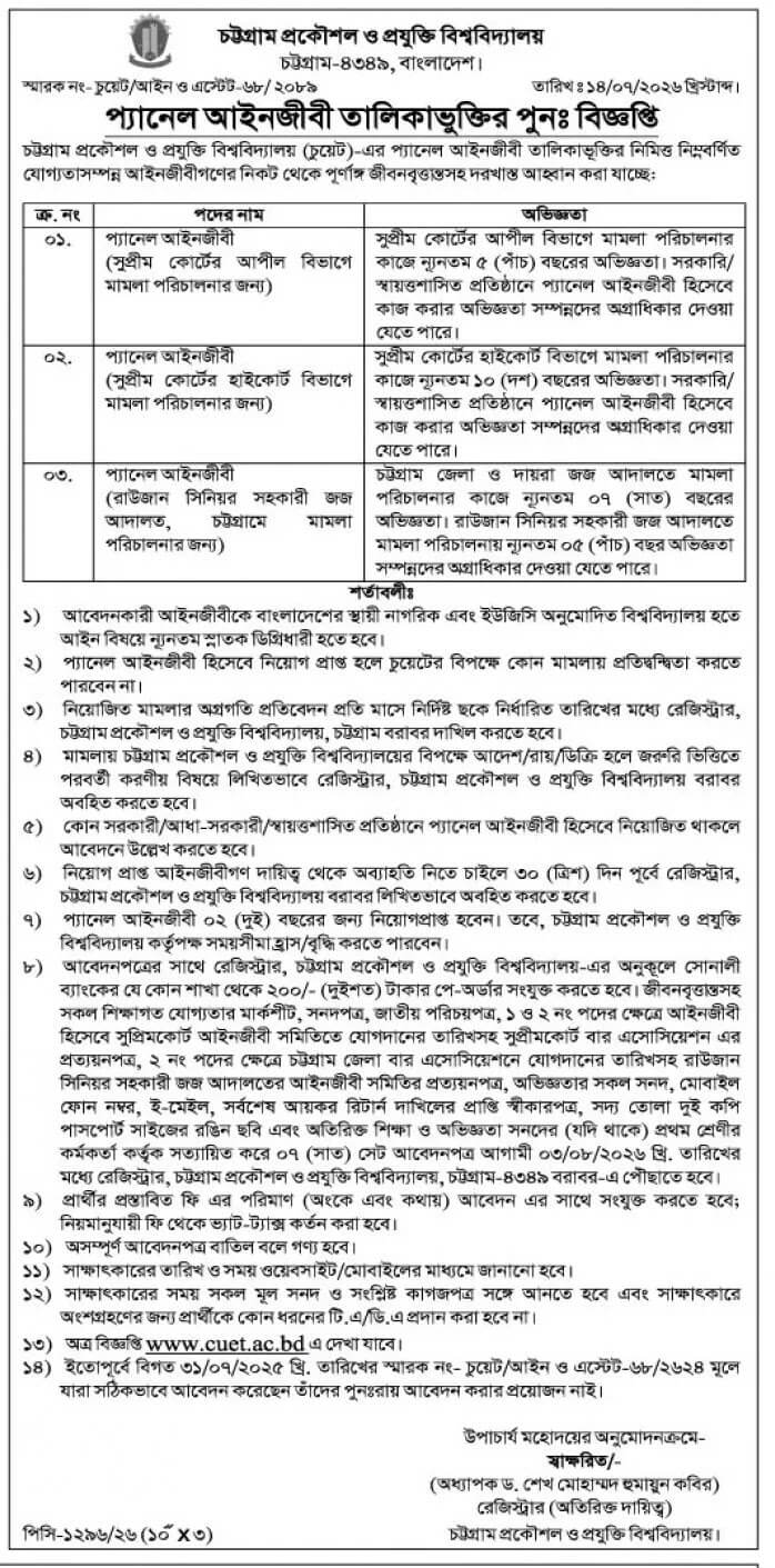 CUET Job Circular 2026.jpg