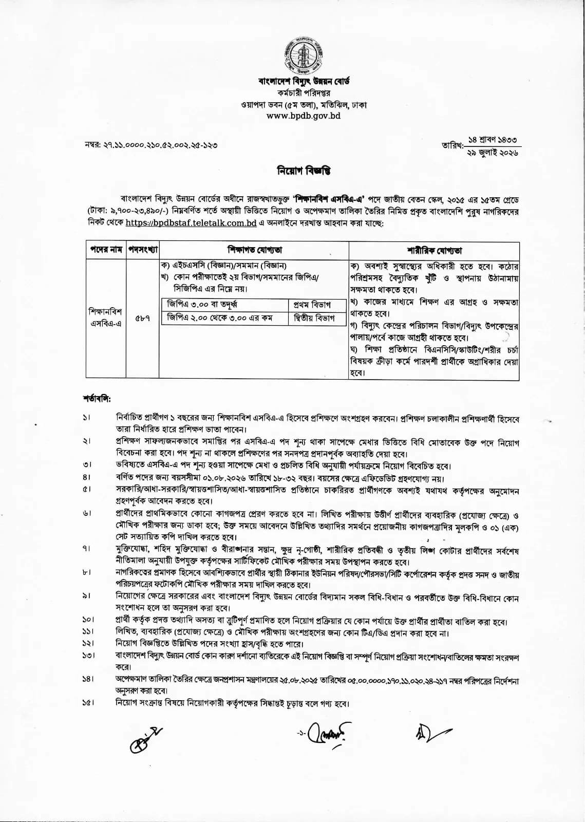 BPDB Job Circular 2026 PDF-1.jpg