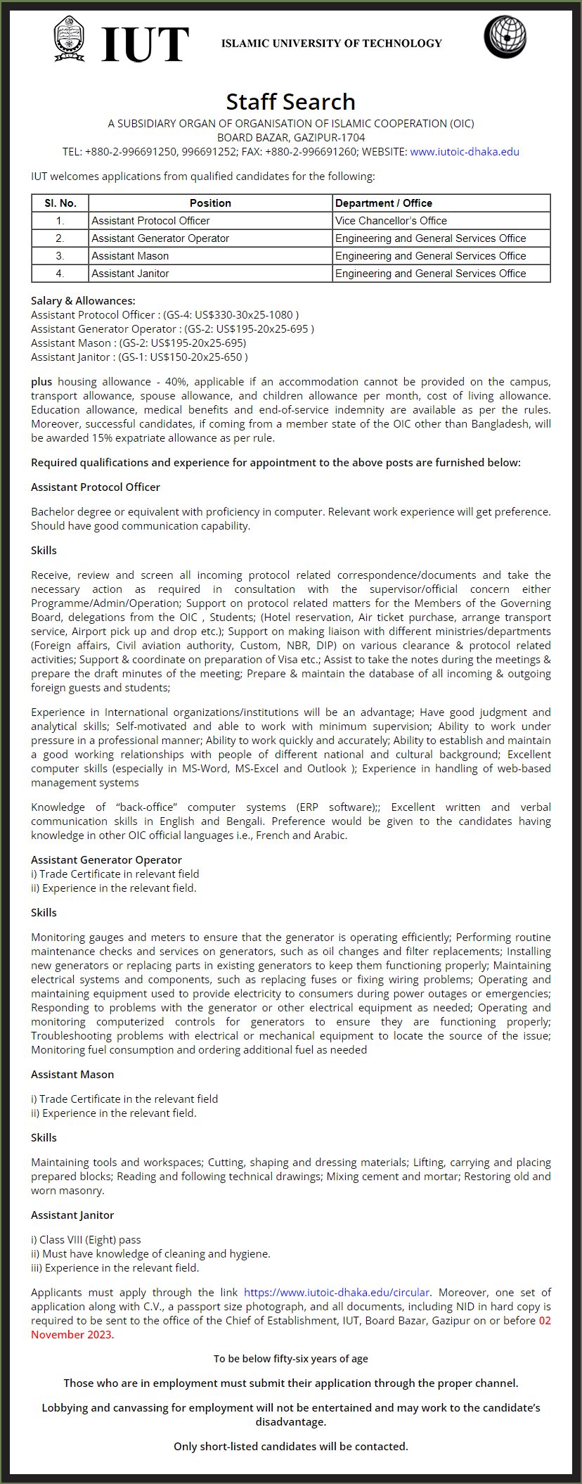 IUT Job Circular 2026 - ইসলামিক ইউনিভার্সিটি অব টেকনোলজি নিয়োগ বিজ্ঞপ্তি ২০২৬