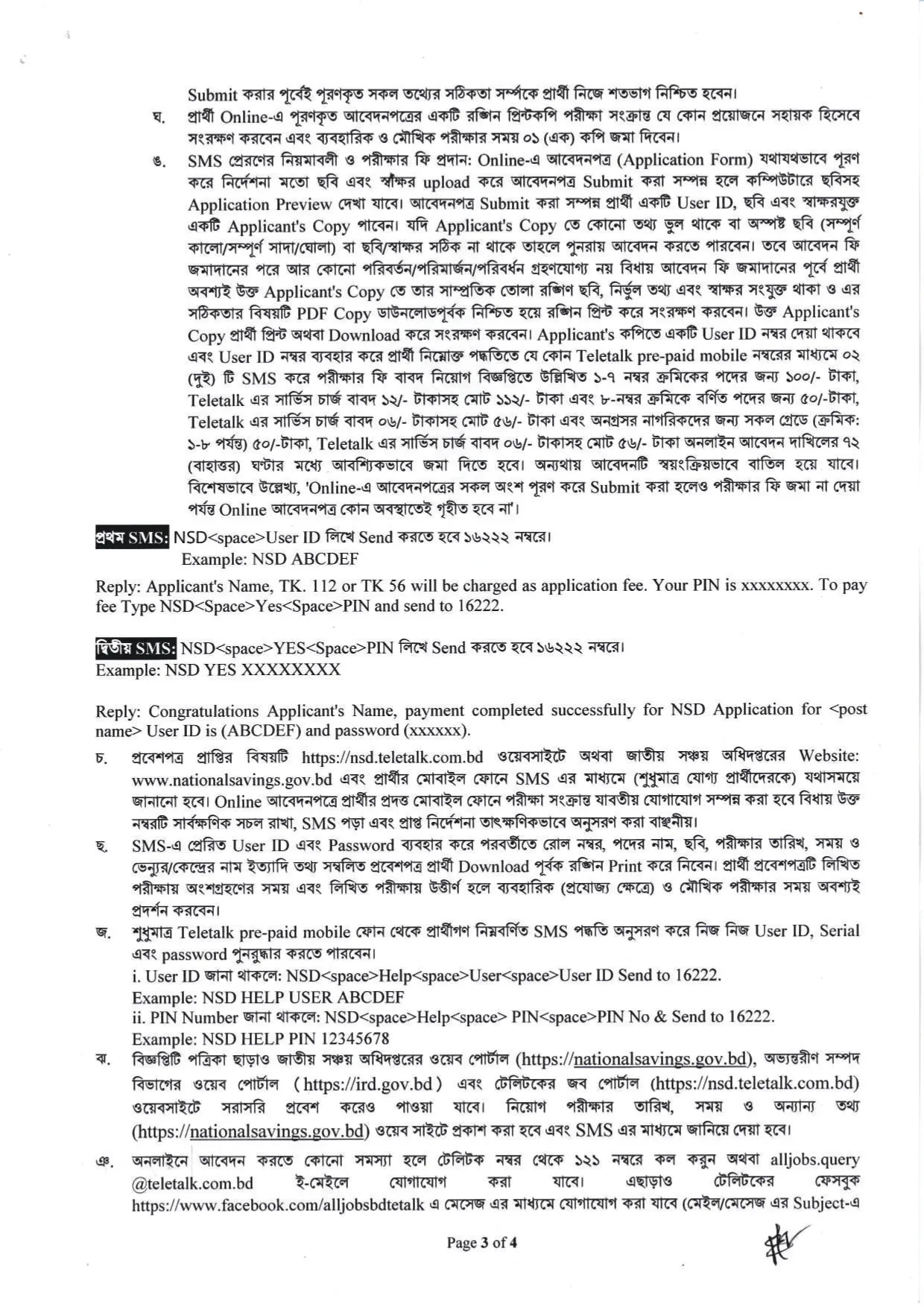 NSD Job Circular 2026 PDF-3.webp