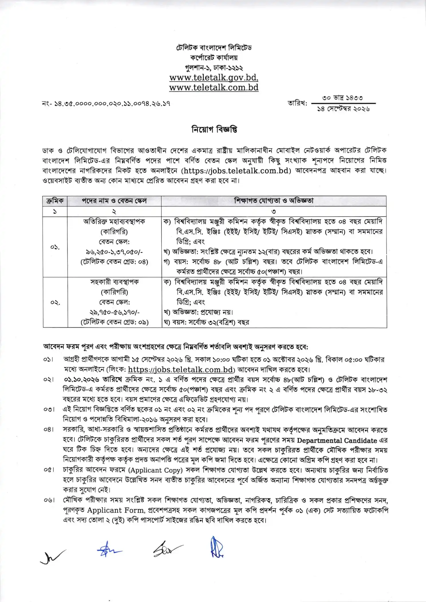Teletalk Bangladesh Job Circular 2026 PDF-1.webp