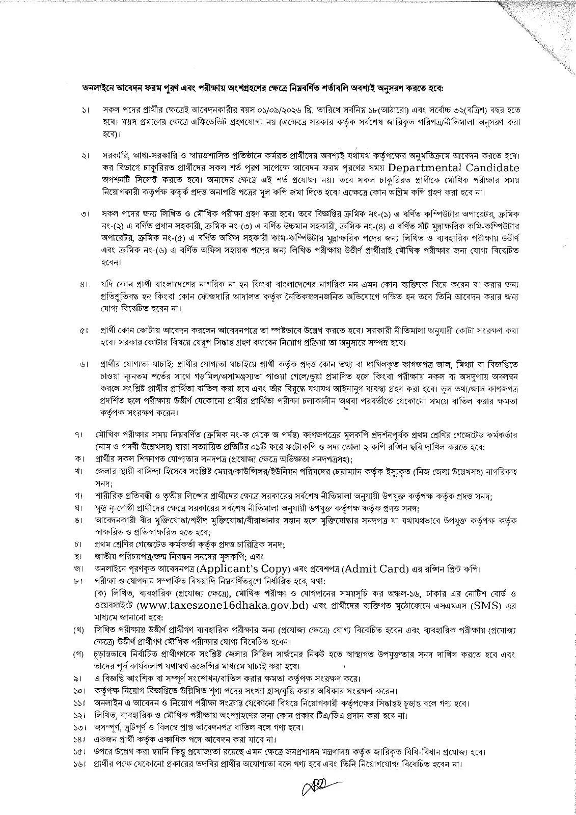 TAX16 Job Circular 2026 PDF-2.webp