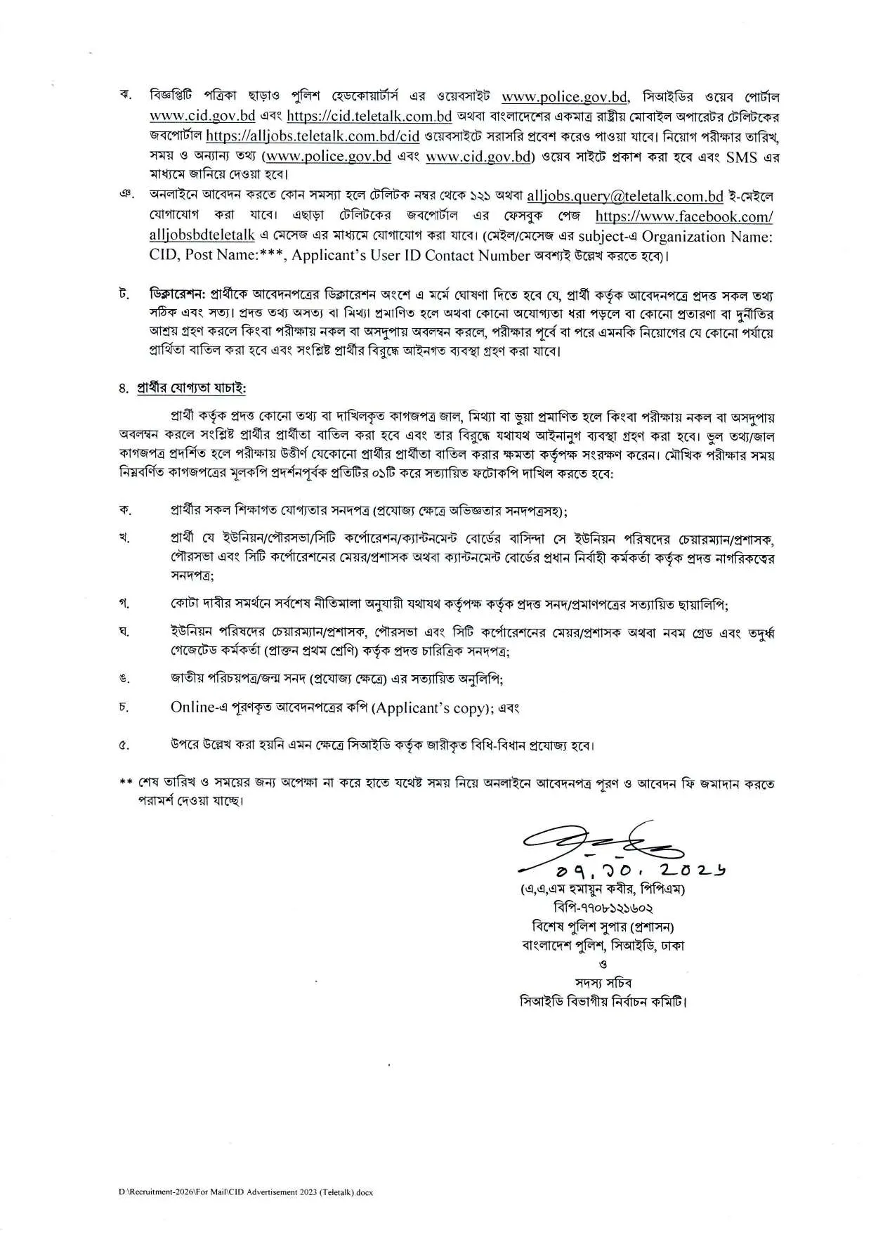 Bangladesh Police Job Circular 2026 PDF-3.webp