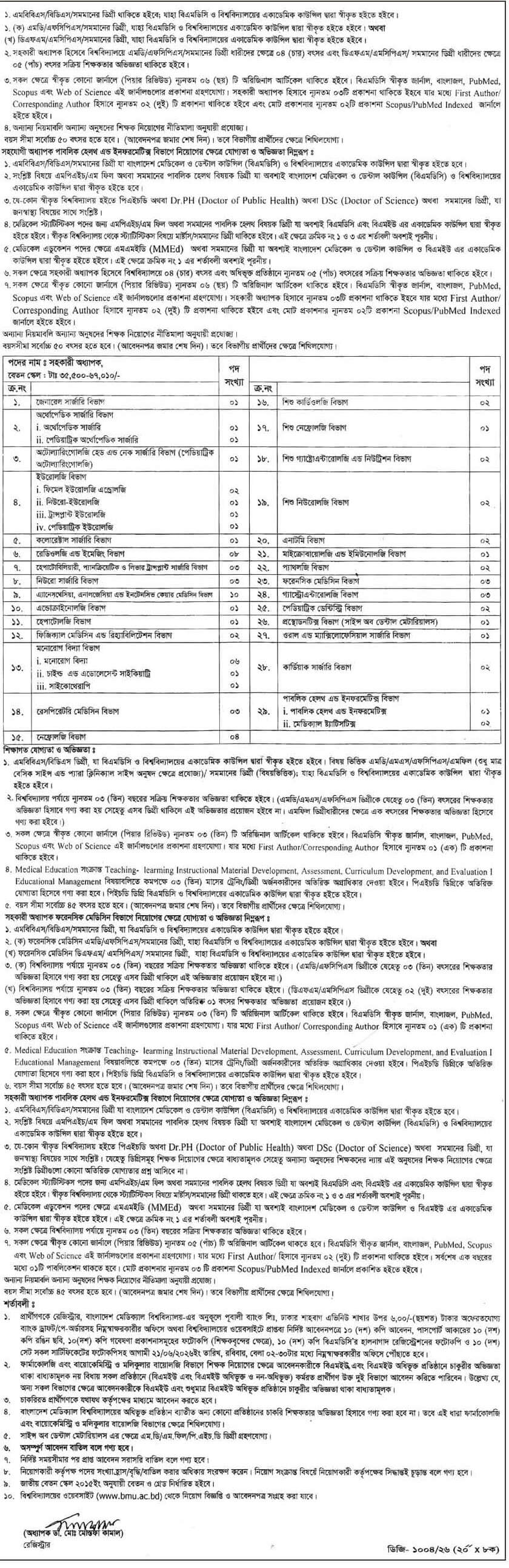 BMU Job Circular 2026 PDF2.jpg