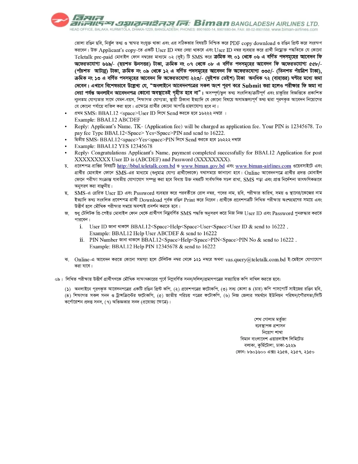 BBAL Job Circular 2026 PDF-4.webp