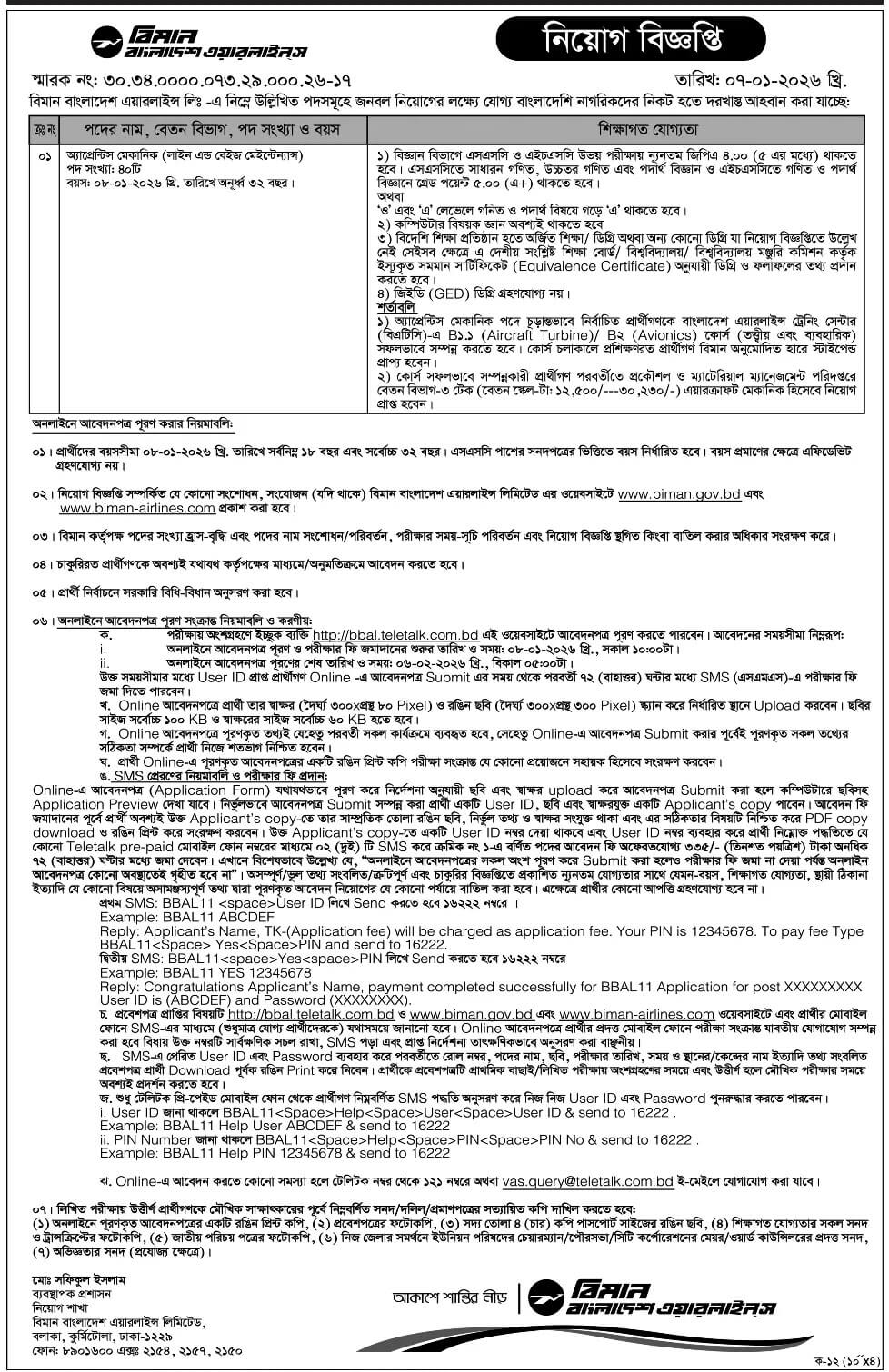 BBAL Job Circular 2026-2.jpg