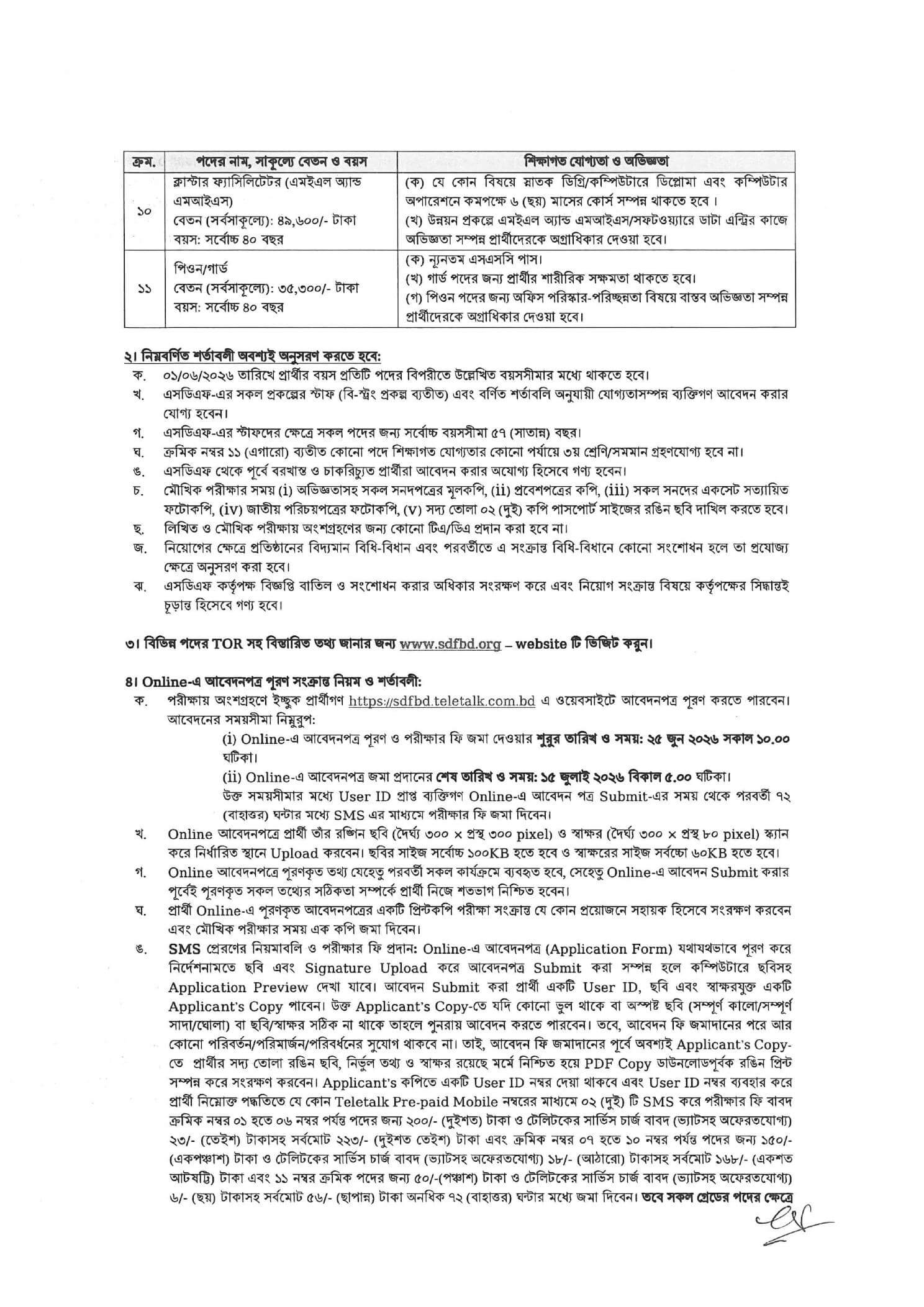SDF Job Circular 2026 PDF2.jpg