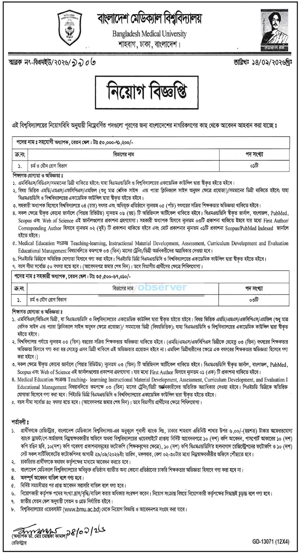 BMU Job Circular 2026 2.webp