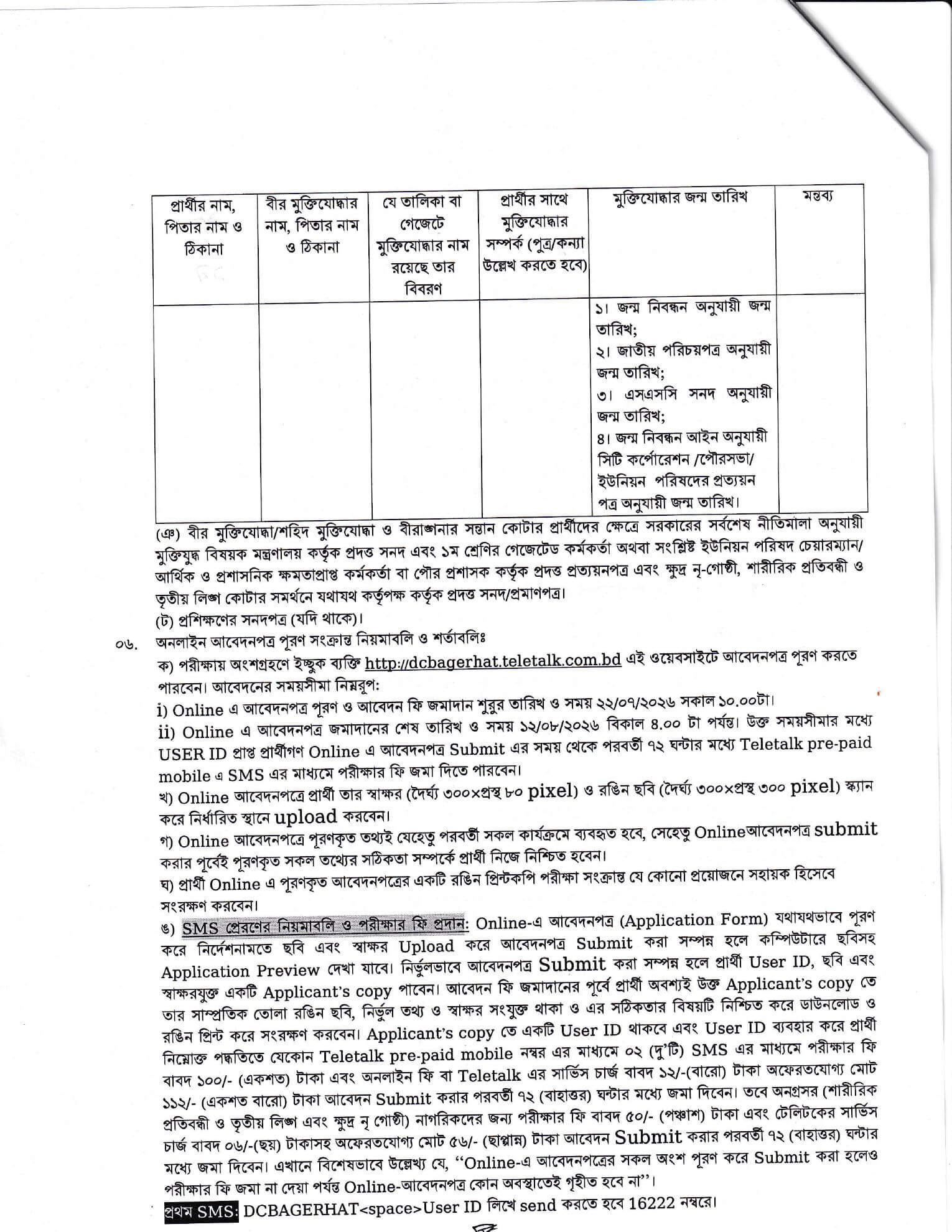 DC Office Bagerhat Job Circular 2026 PDF-2.jpg