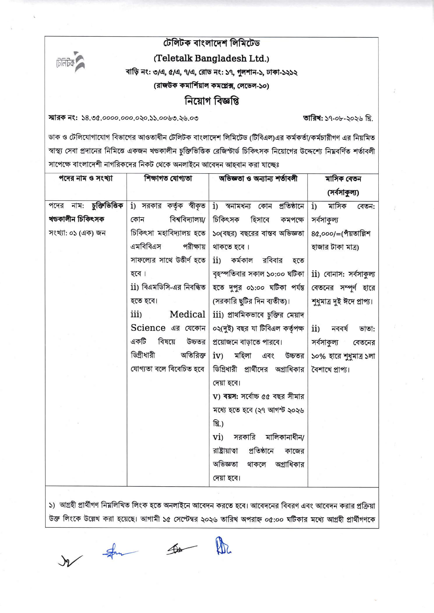 TBL Job Circular 2026 PDF-1.jpg
