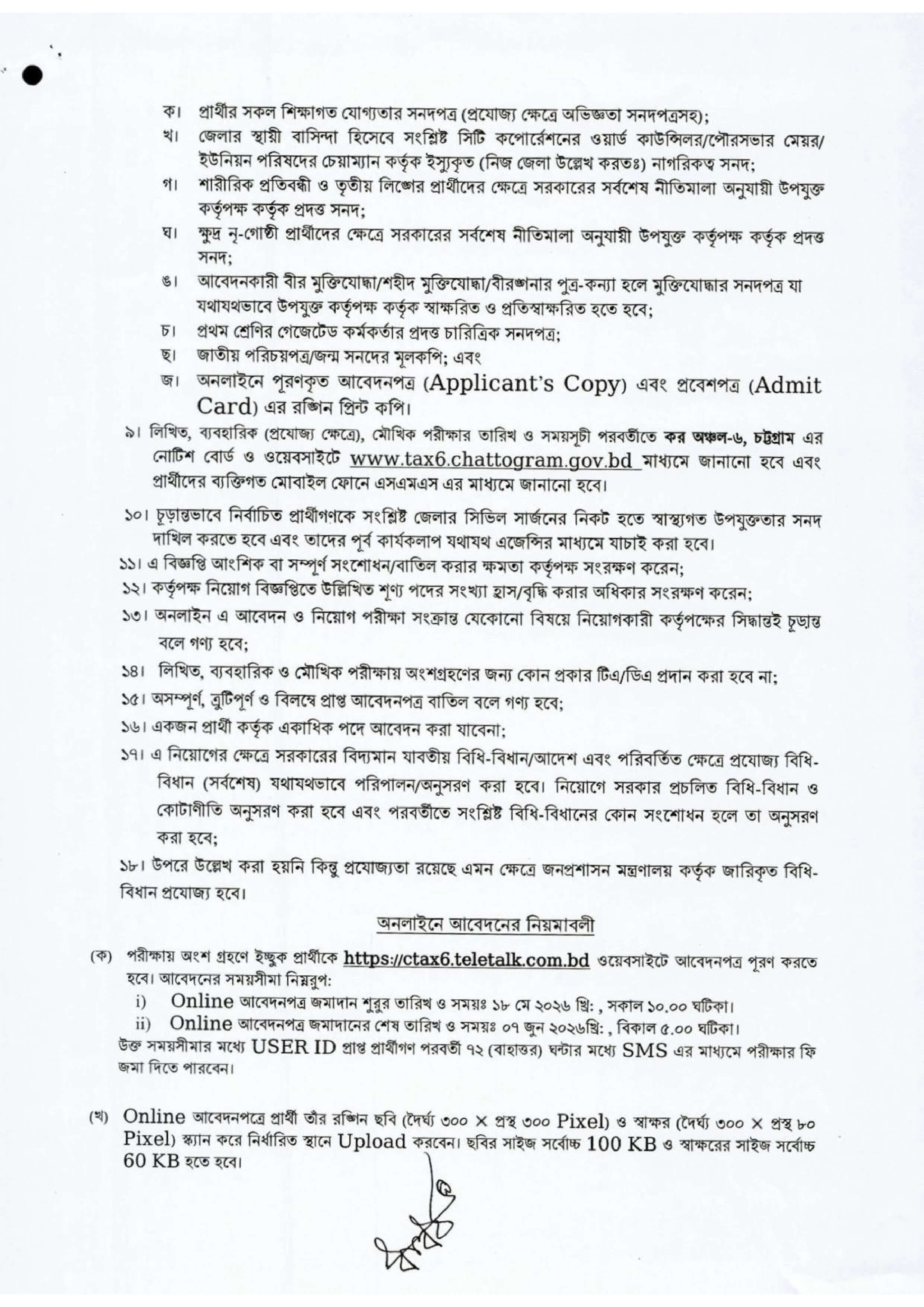 CTAX6 Job Circular 2026 Image 03.jpg
