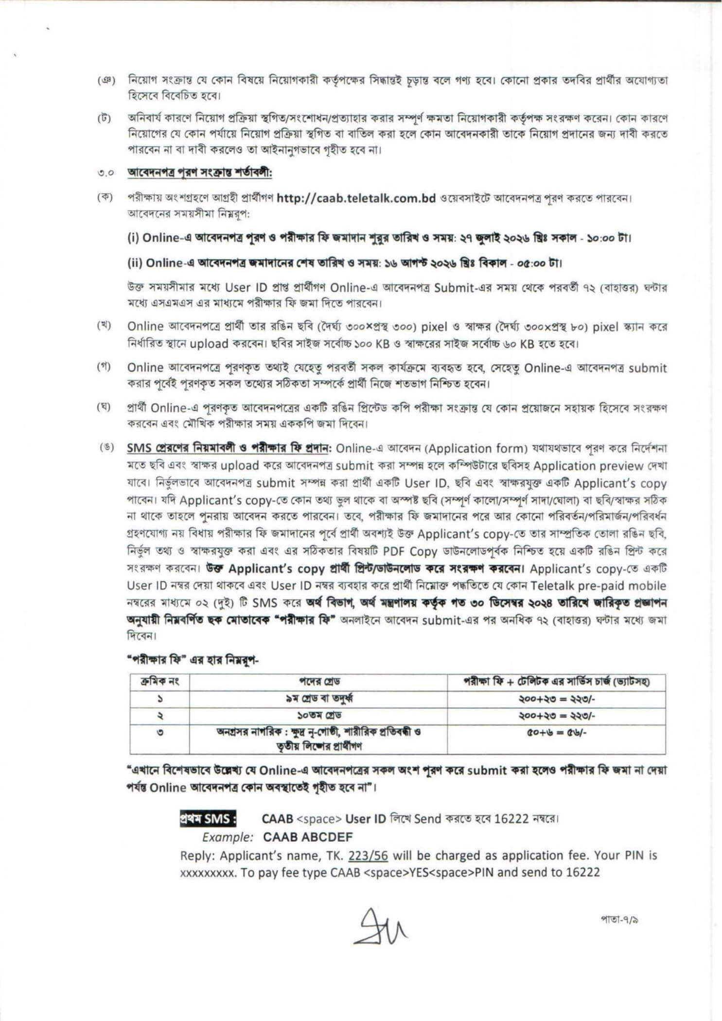 CAAB Job Circular 2026 PDF-7.jpg
