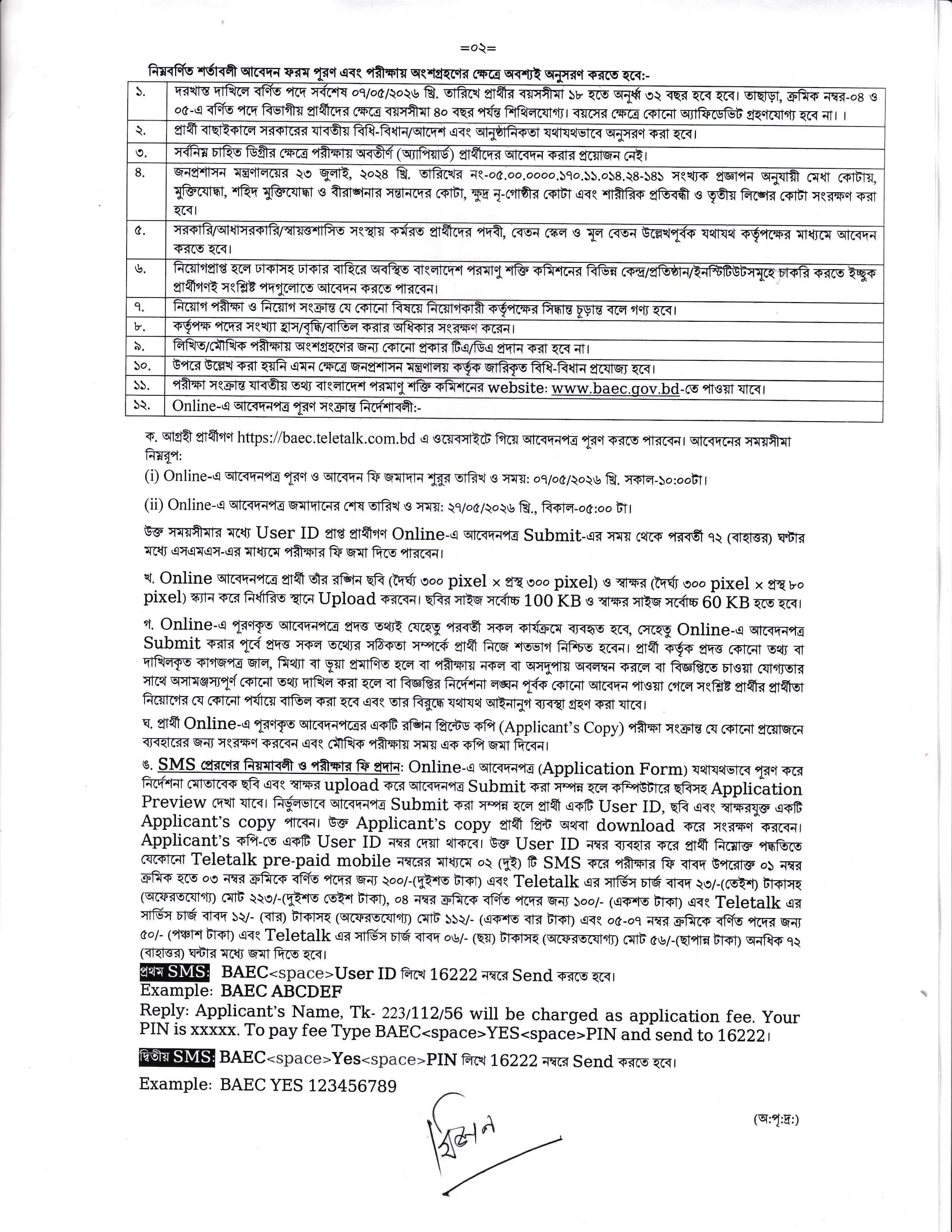 BAEC Job Circular 2026-2.jpg