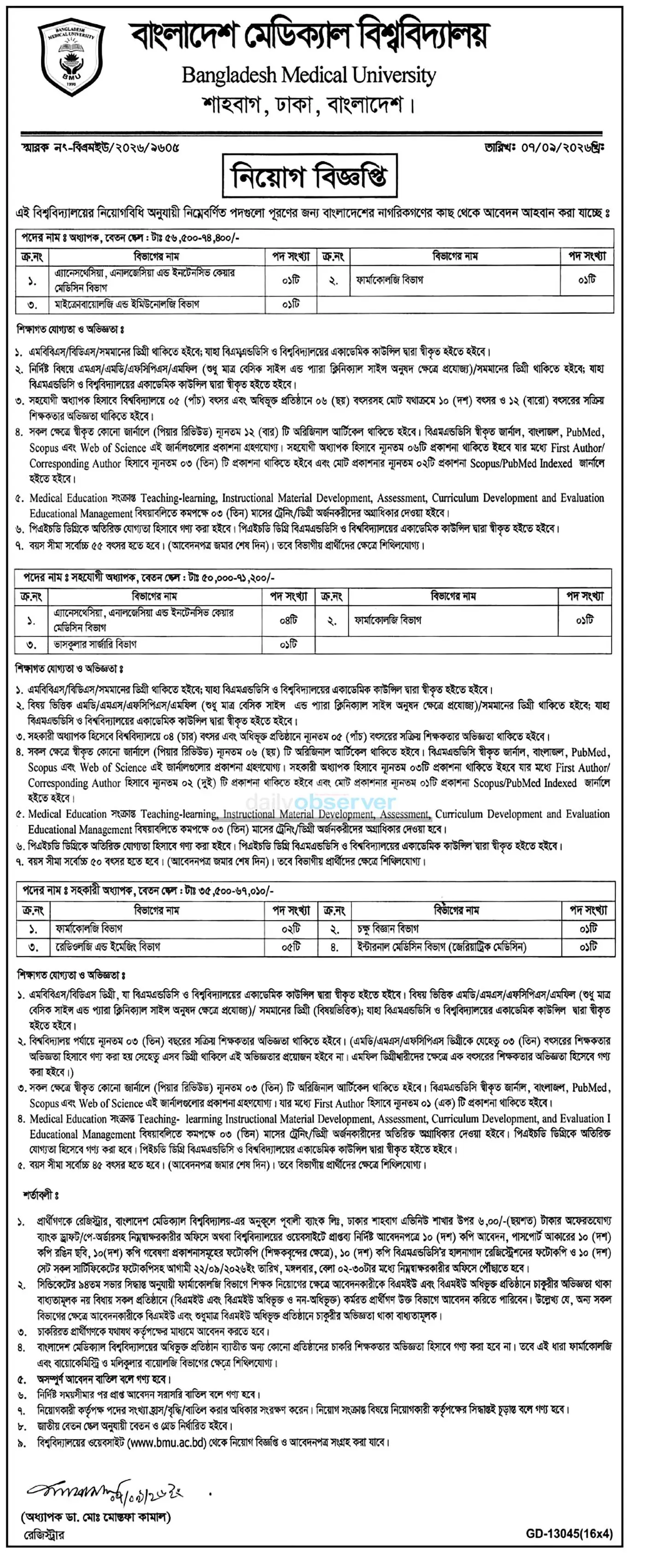 BMU Job Circular 2026 3.webp