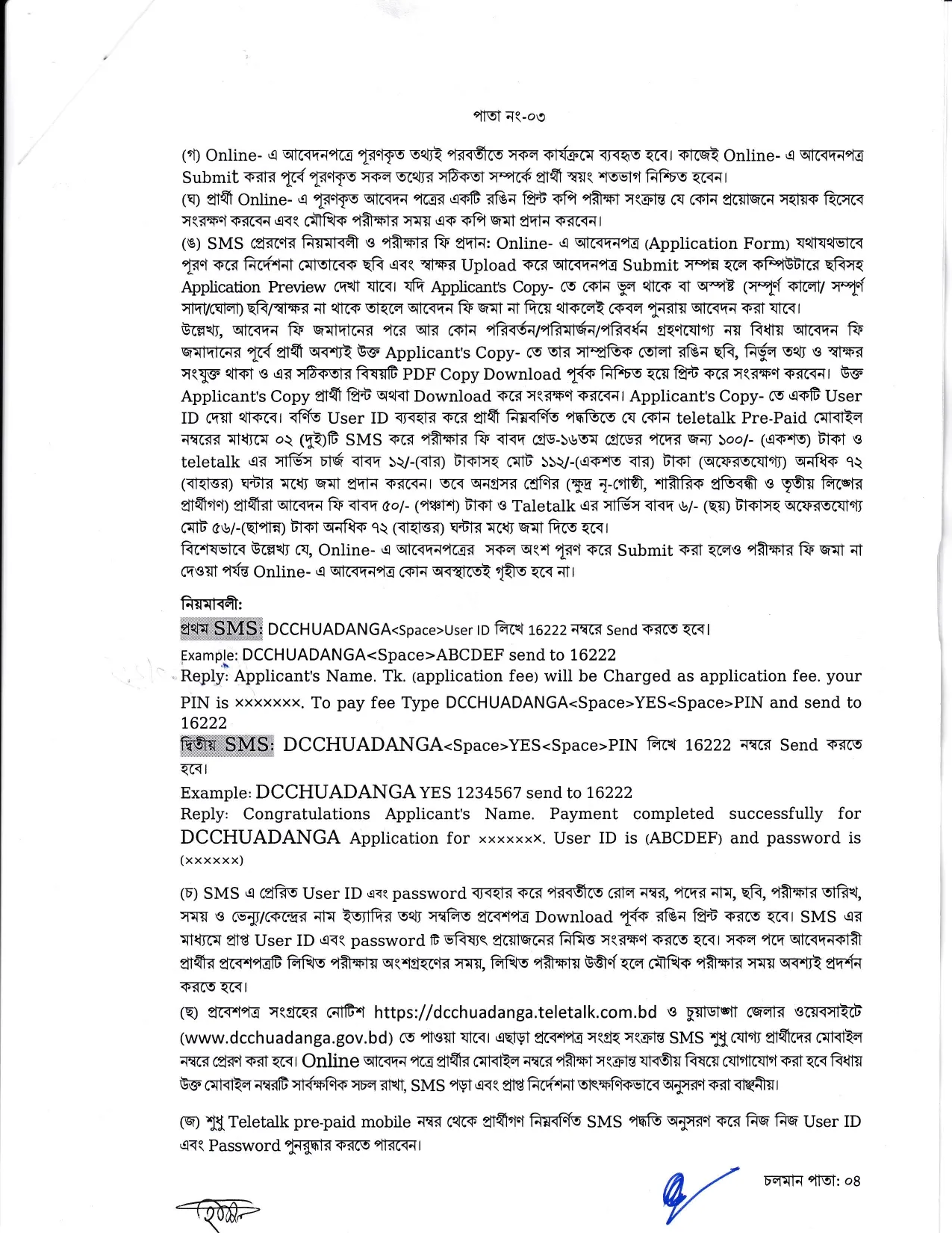 DC CHUADANGA Job Circular 2026 PDF-3.webp