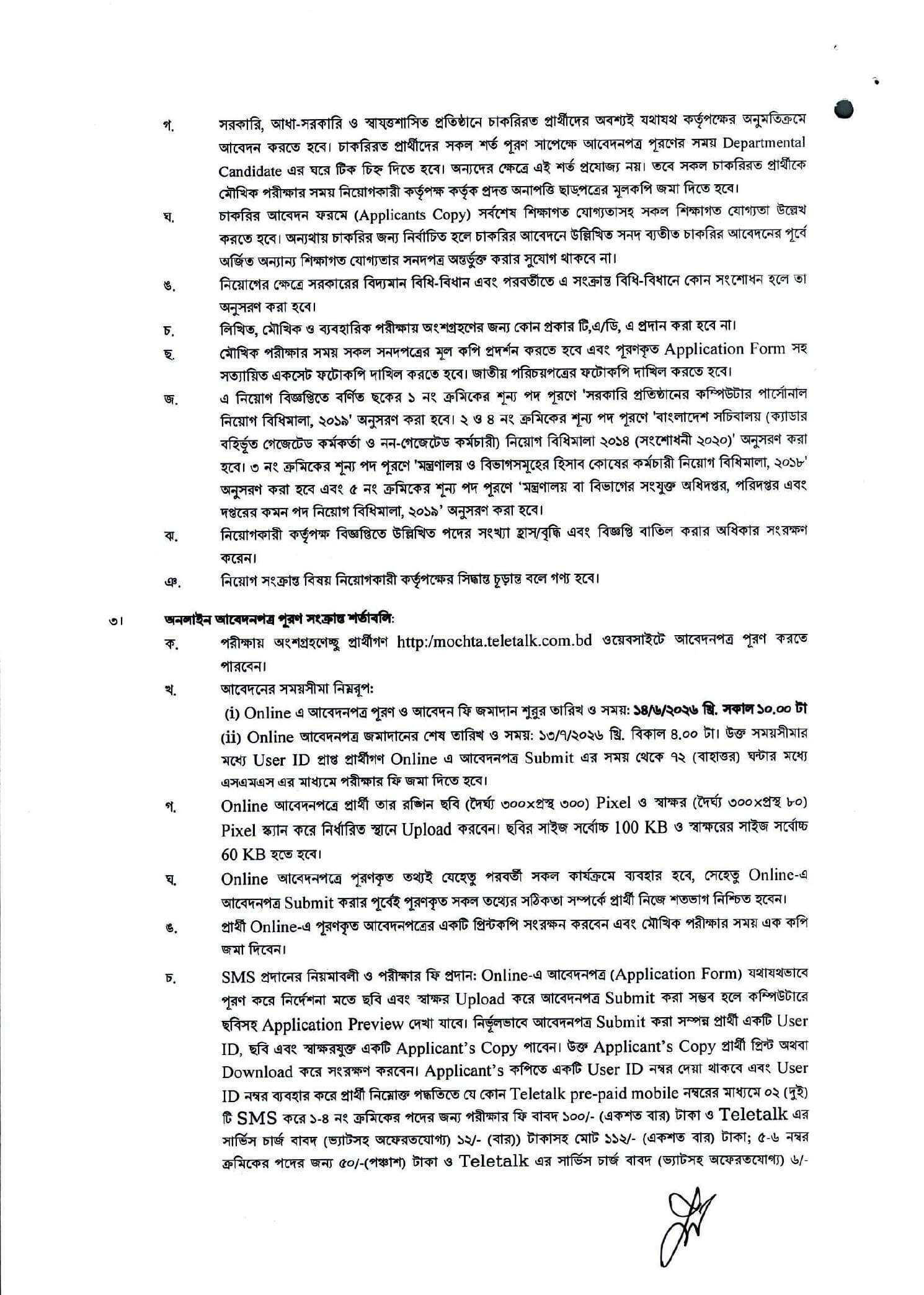 MOCHTA Job Circular 2026 PDF2.jpg
