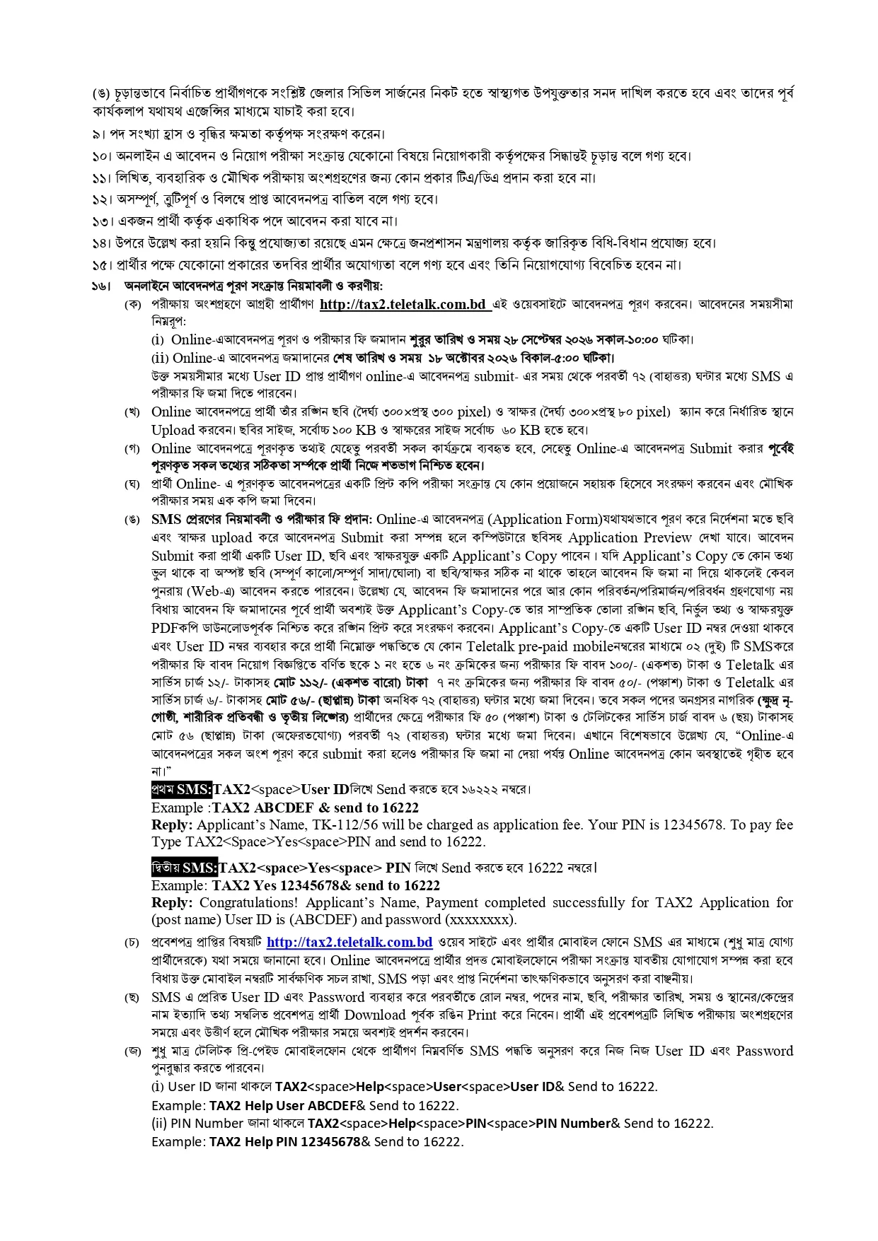 TAX2 Job Circular 2026 PDF-3.webp