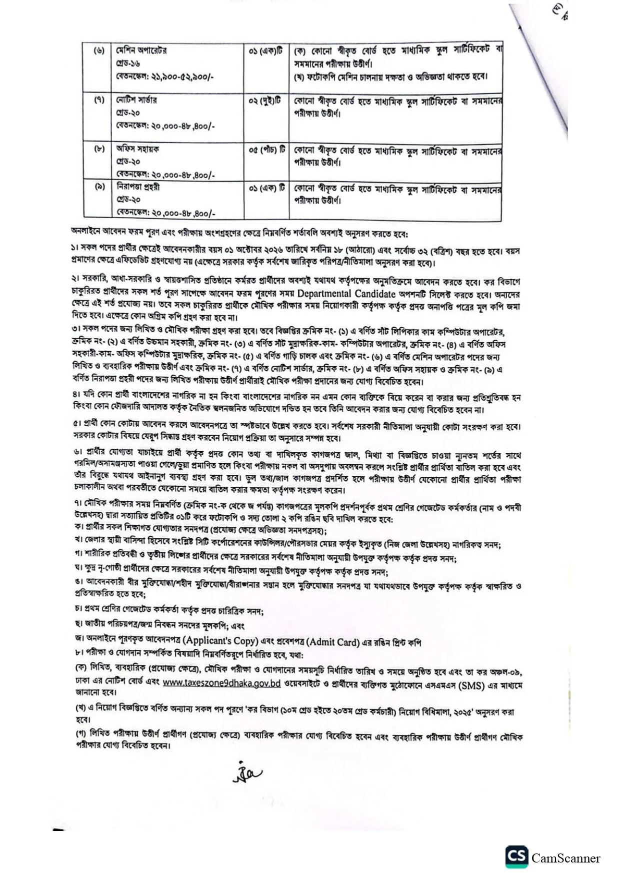 TAX9 Job Circular 2026 PDF-2.webp