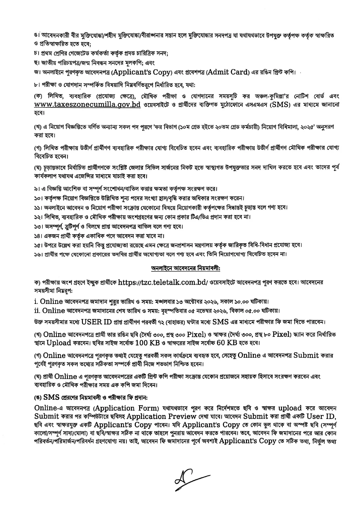 TZC Job Circular 2026 PDF-3.webp