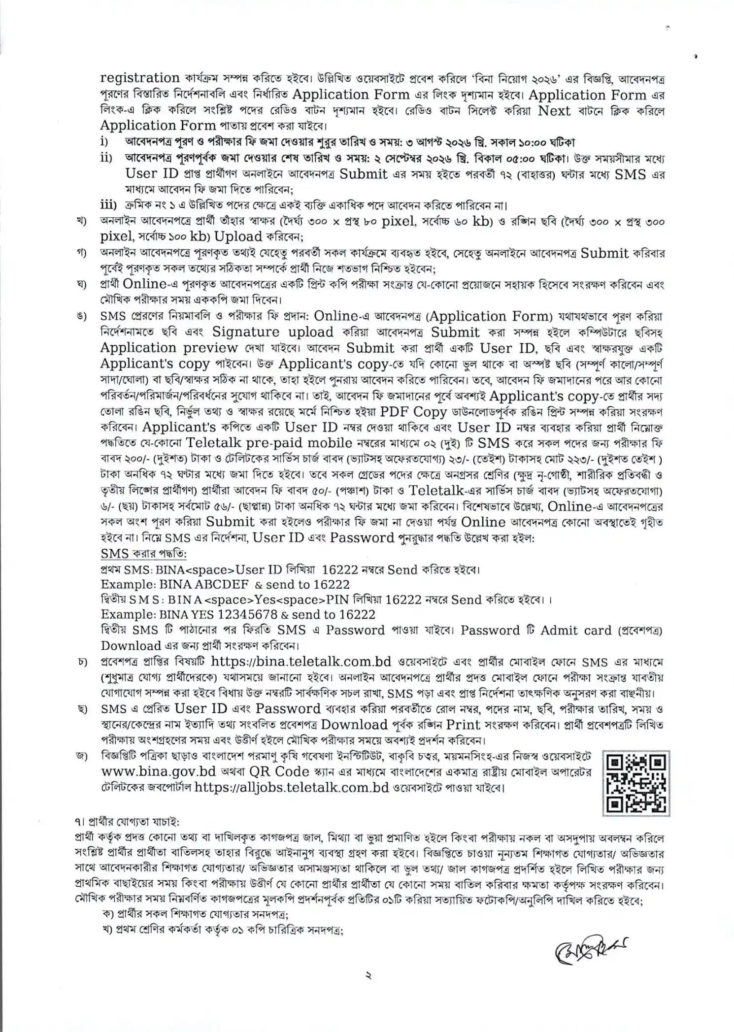 BINA Job Circular 2026 PDF-2.webp