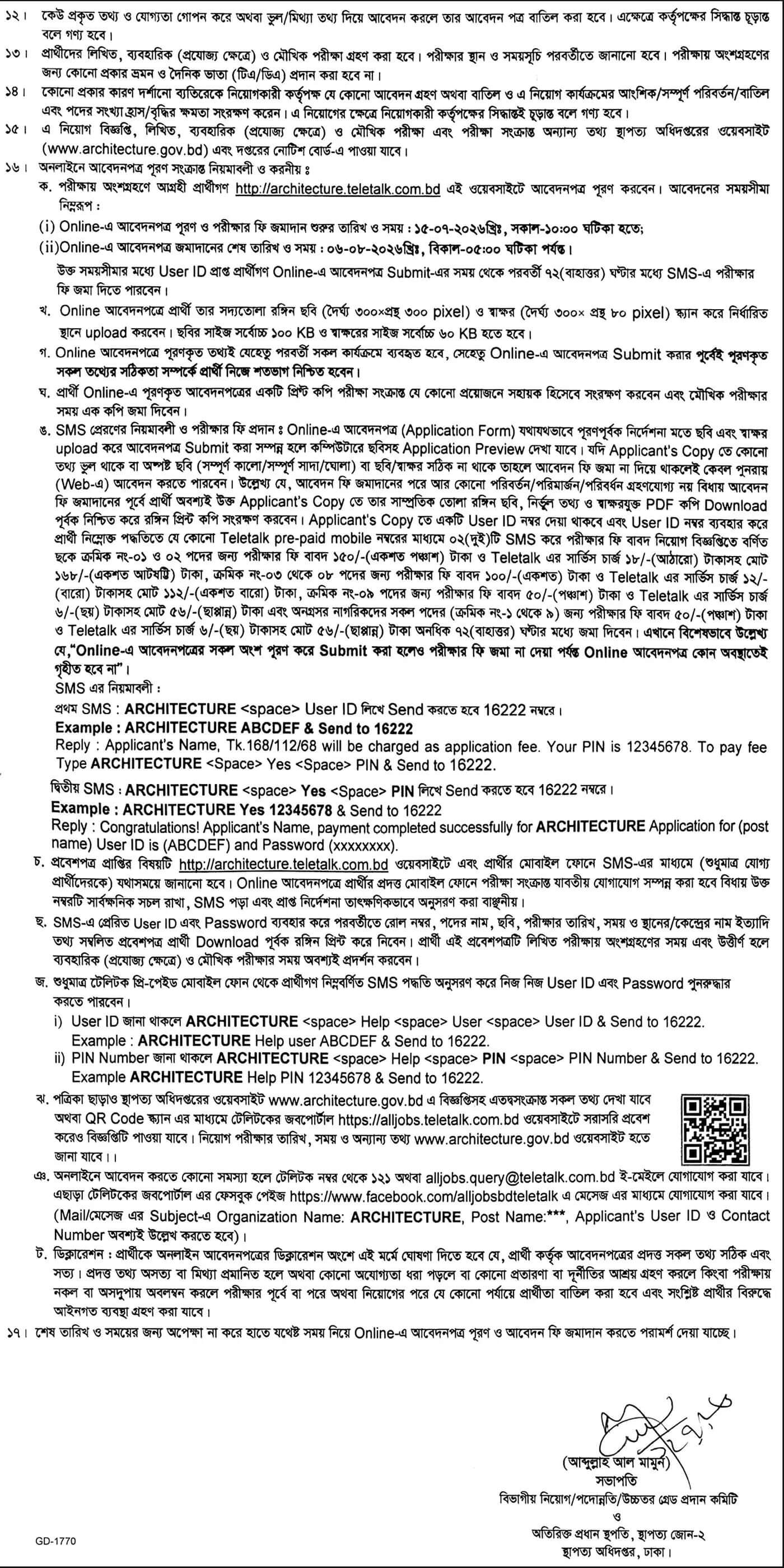 Architecture Job Circular 2026 PDF-2.jpg