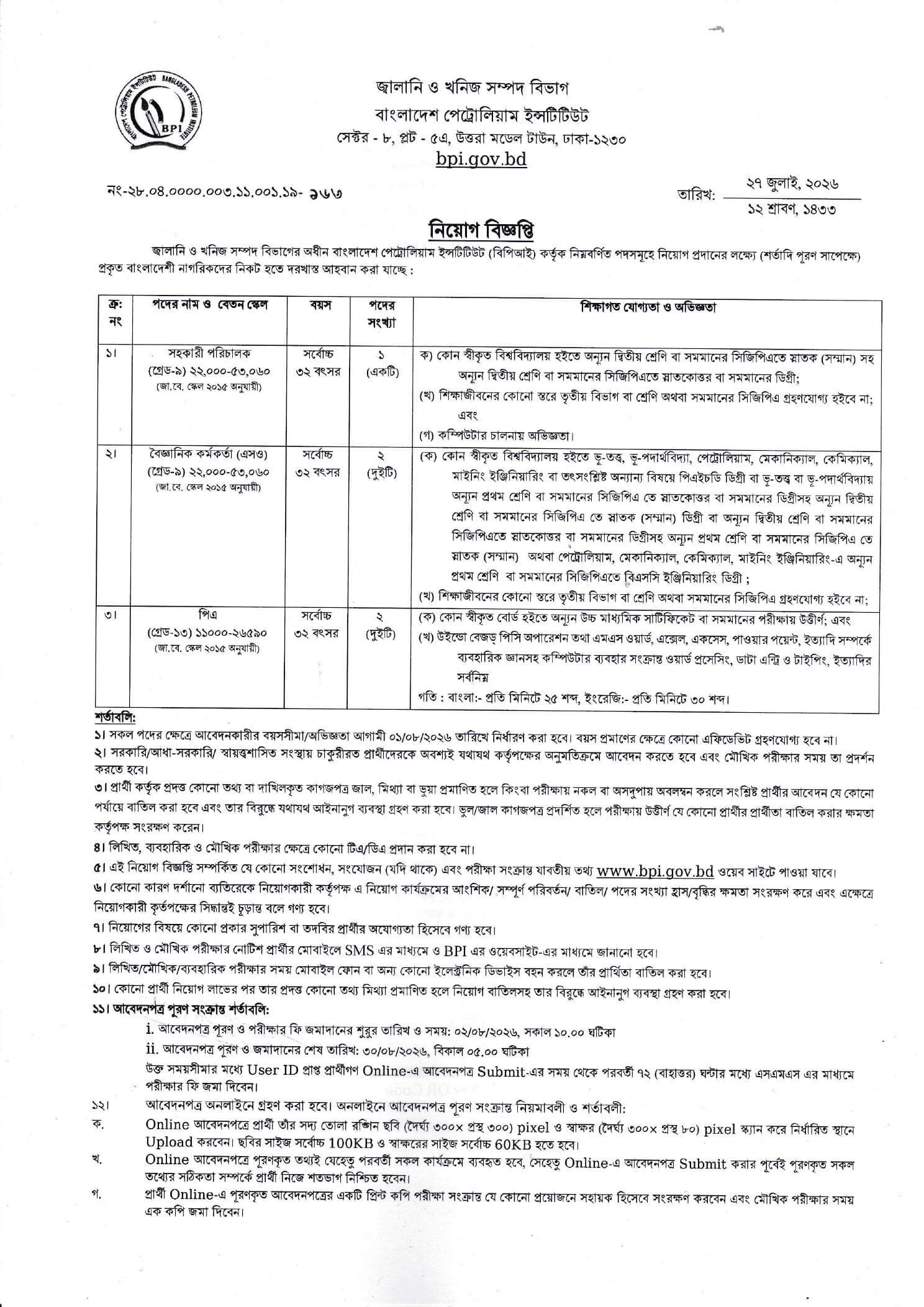 BPI Job Circular 2026 PDF-1.jpg