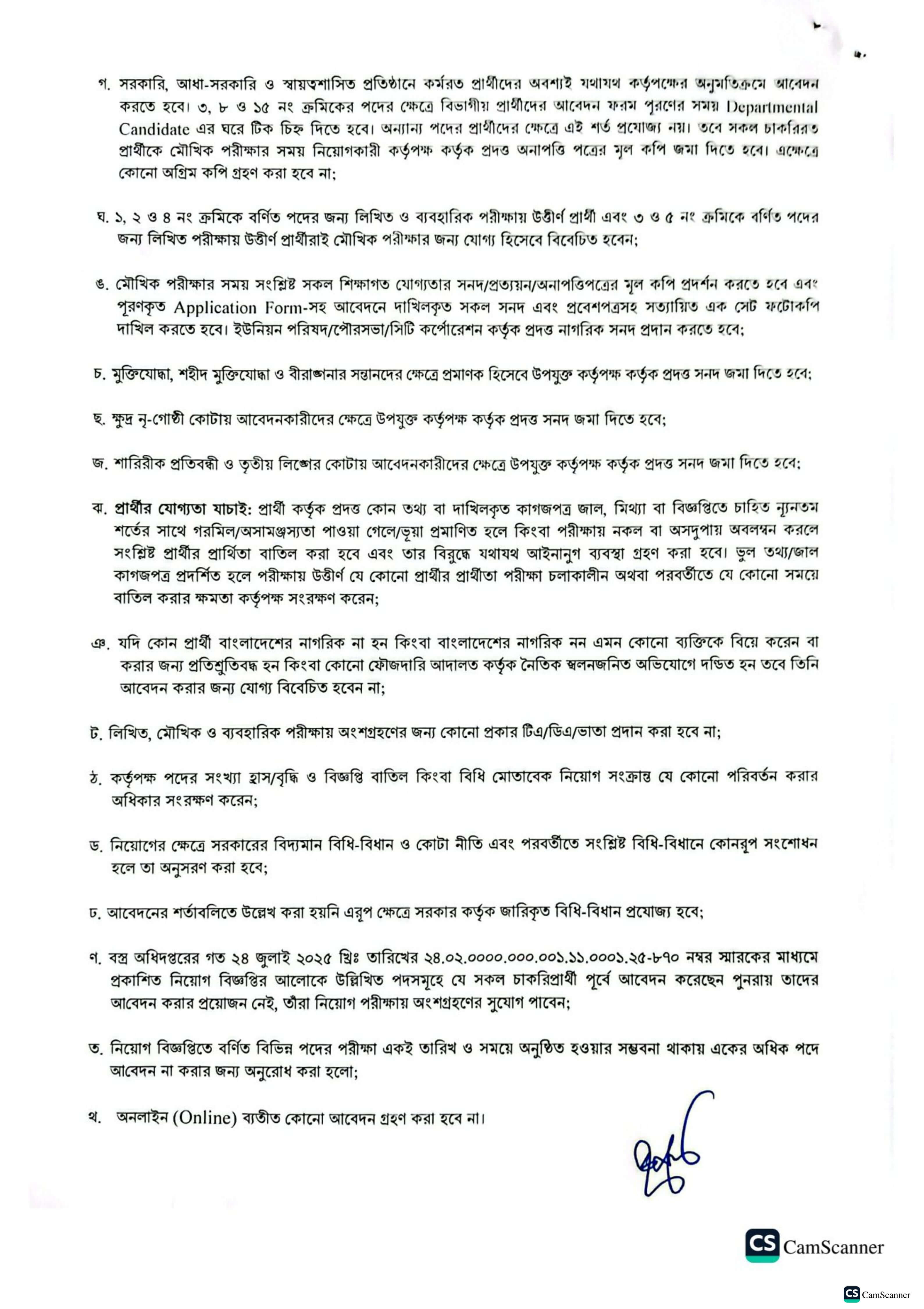 DOTR Job Circular 2026 PDF-2.jpg