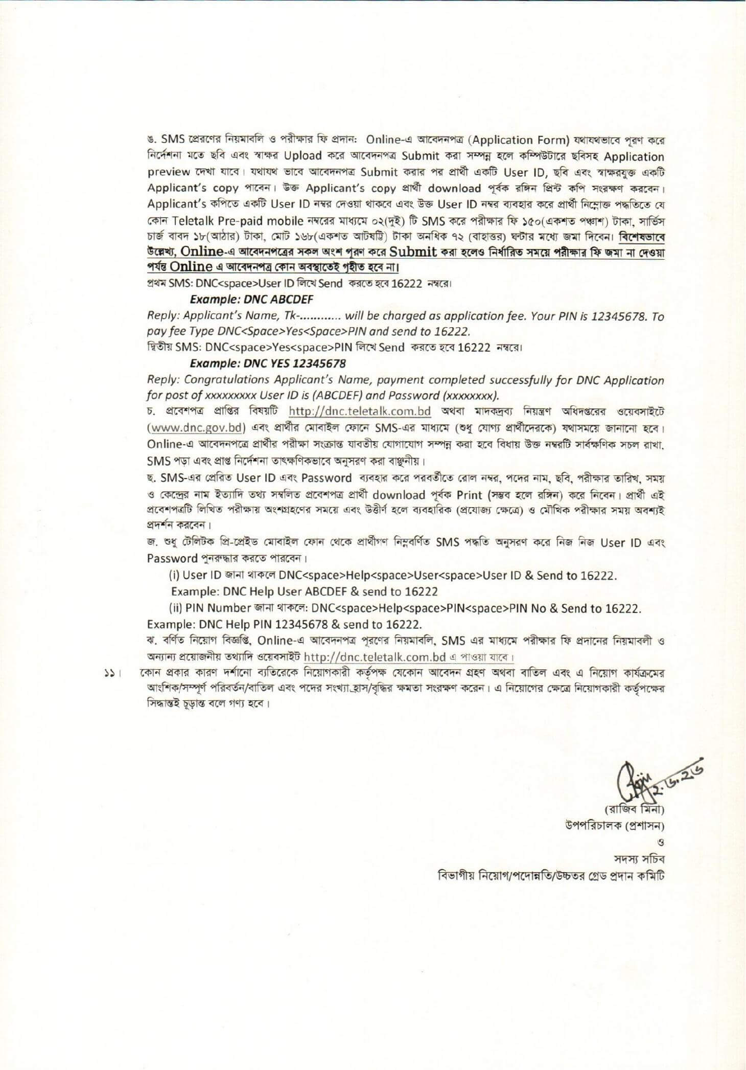 DNC Job Circular 2026 PDF2.jpg