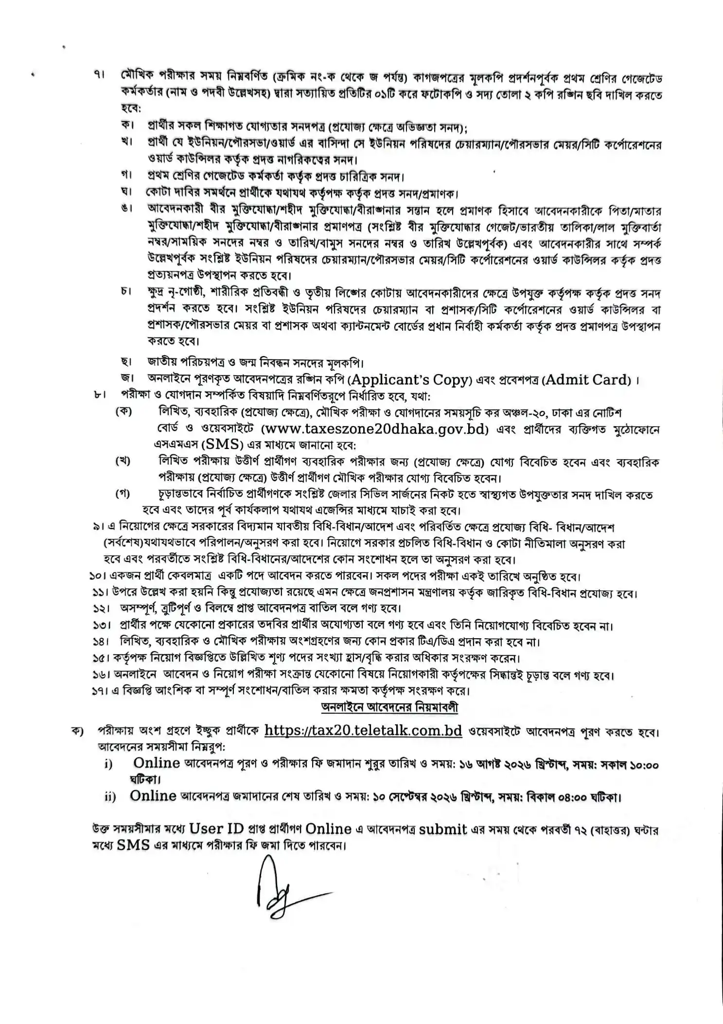 TAX20 Job Circular 2026 PDF-4.webp