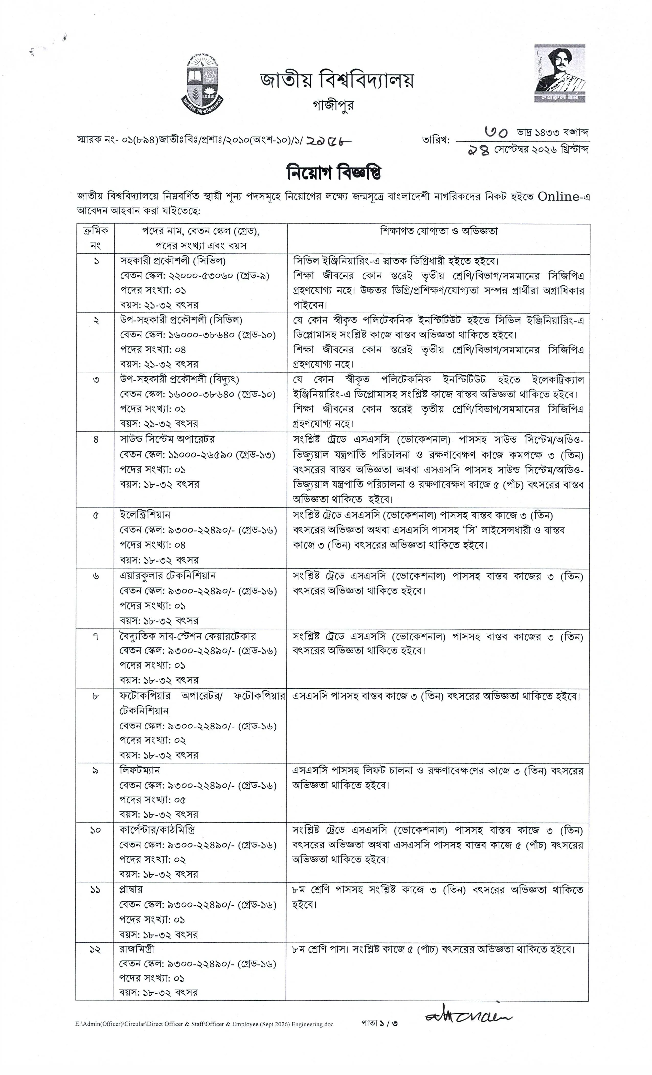 NU Job Circular 2026 PDF-1.webp